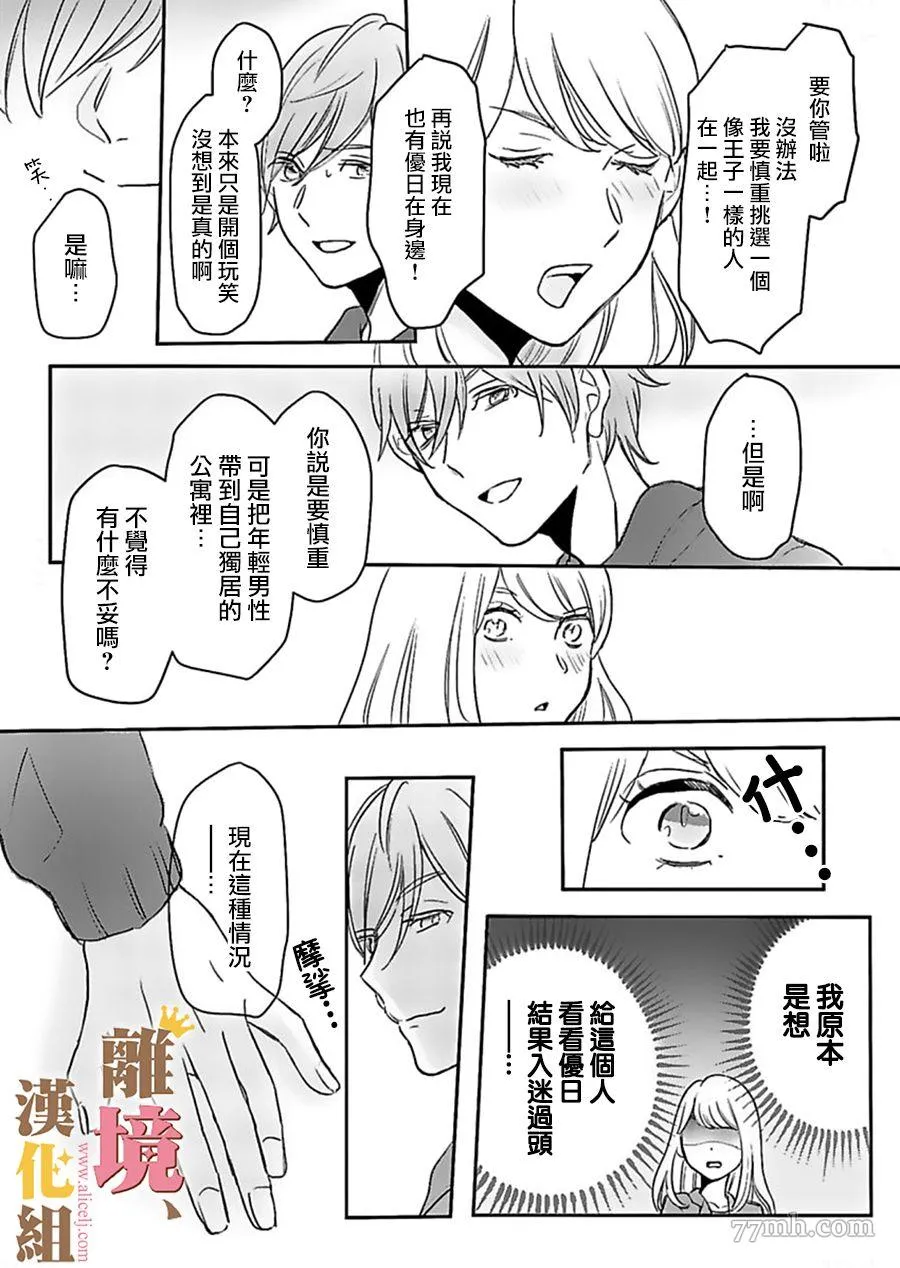 第1话 第21页
