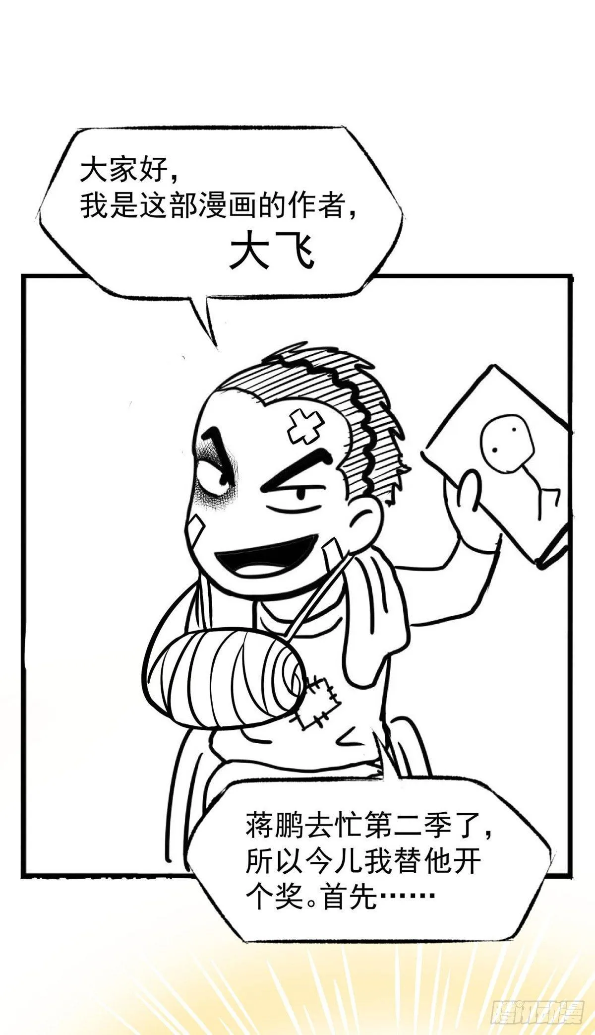 开奖啦！ 第2页