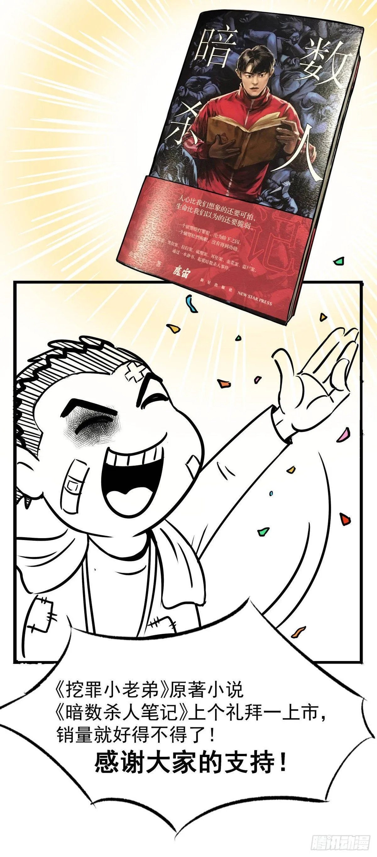开奖啦！ 第3页