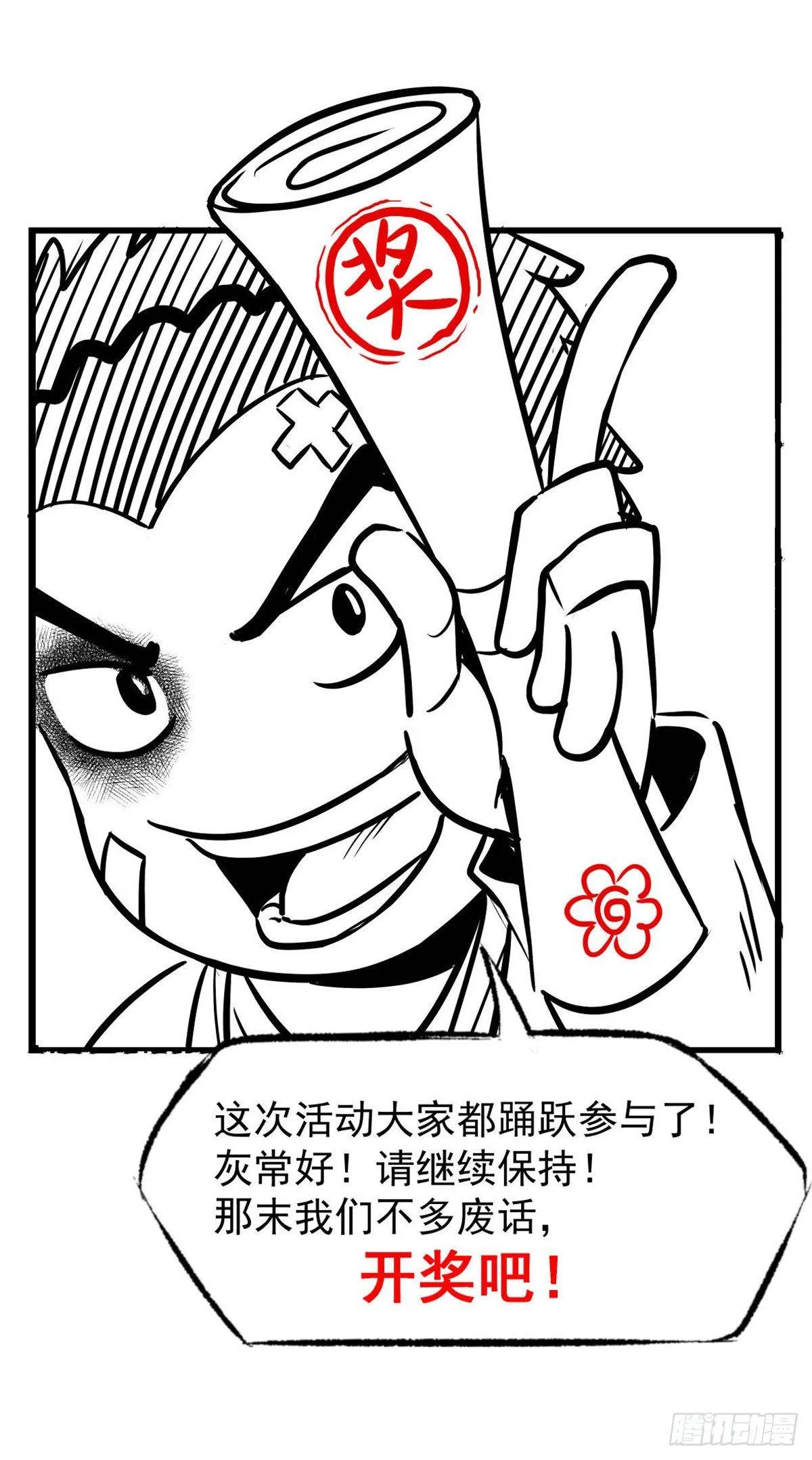 开奖啦！ 第4页