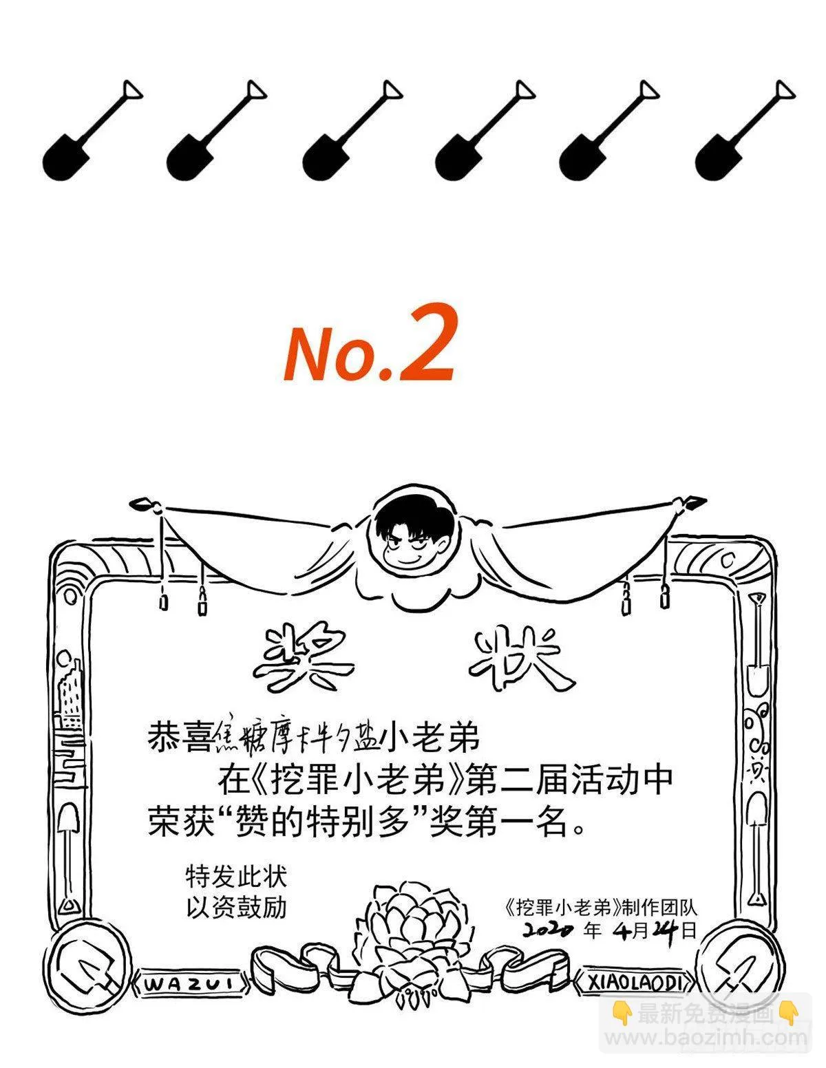 开奖啦！ 第6页