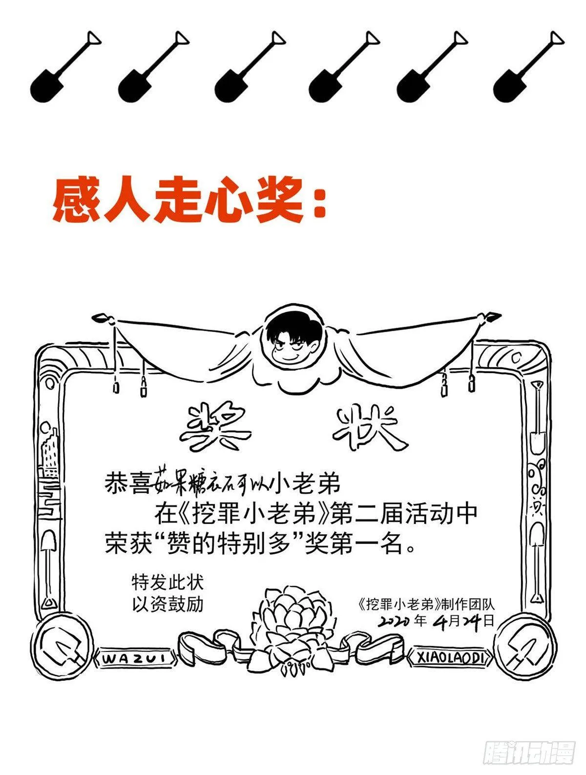 开奖啦！ 第8页