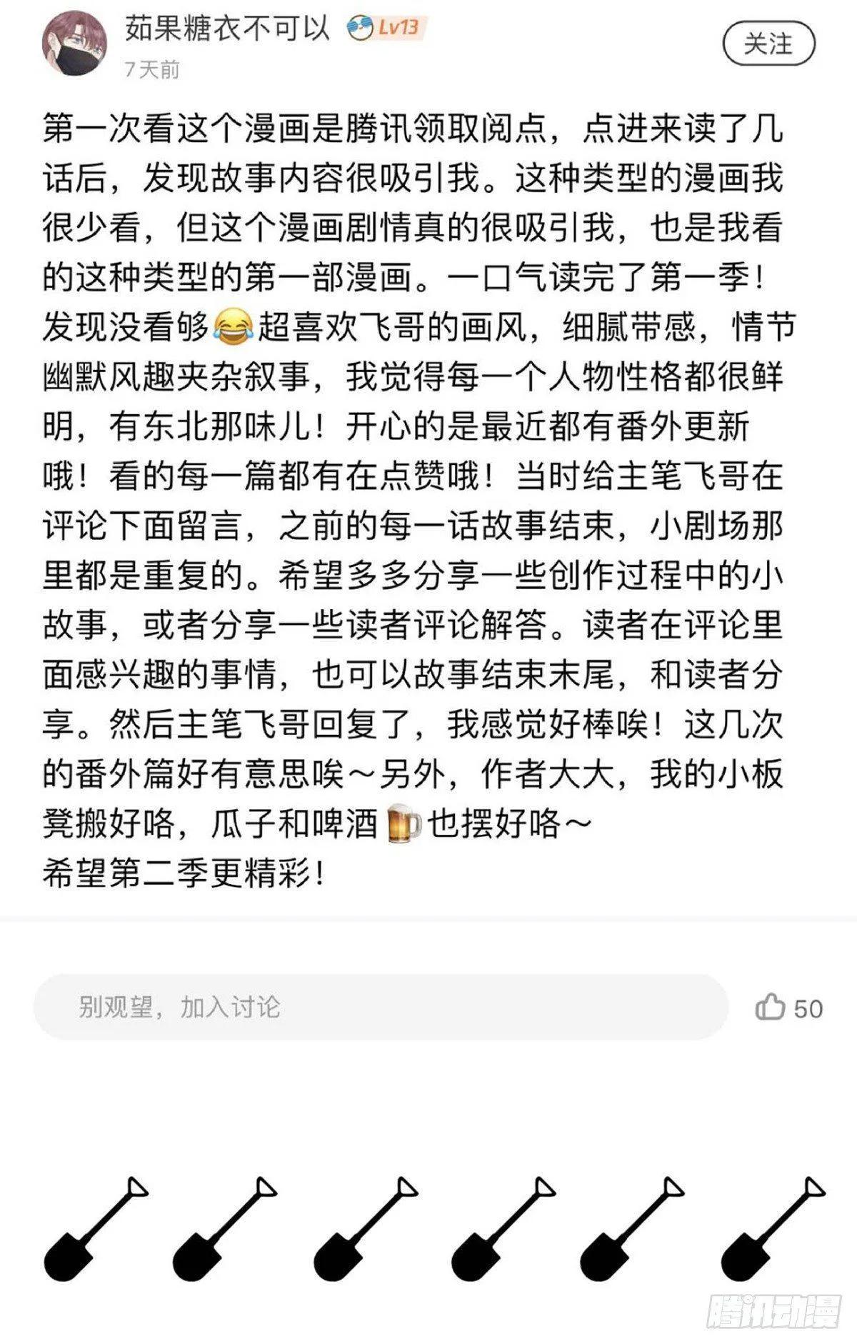 开奖啦！ 第9页