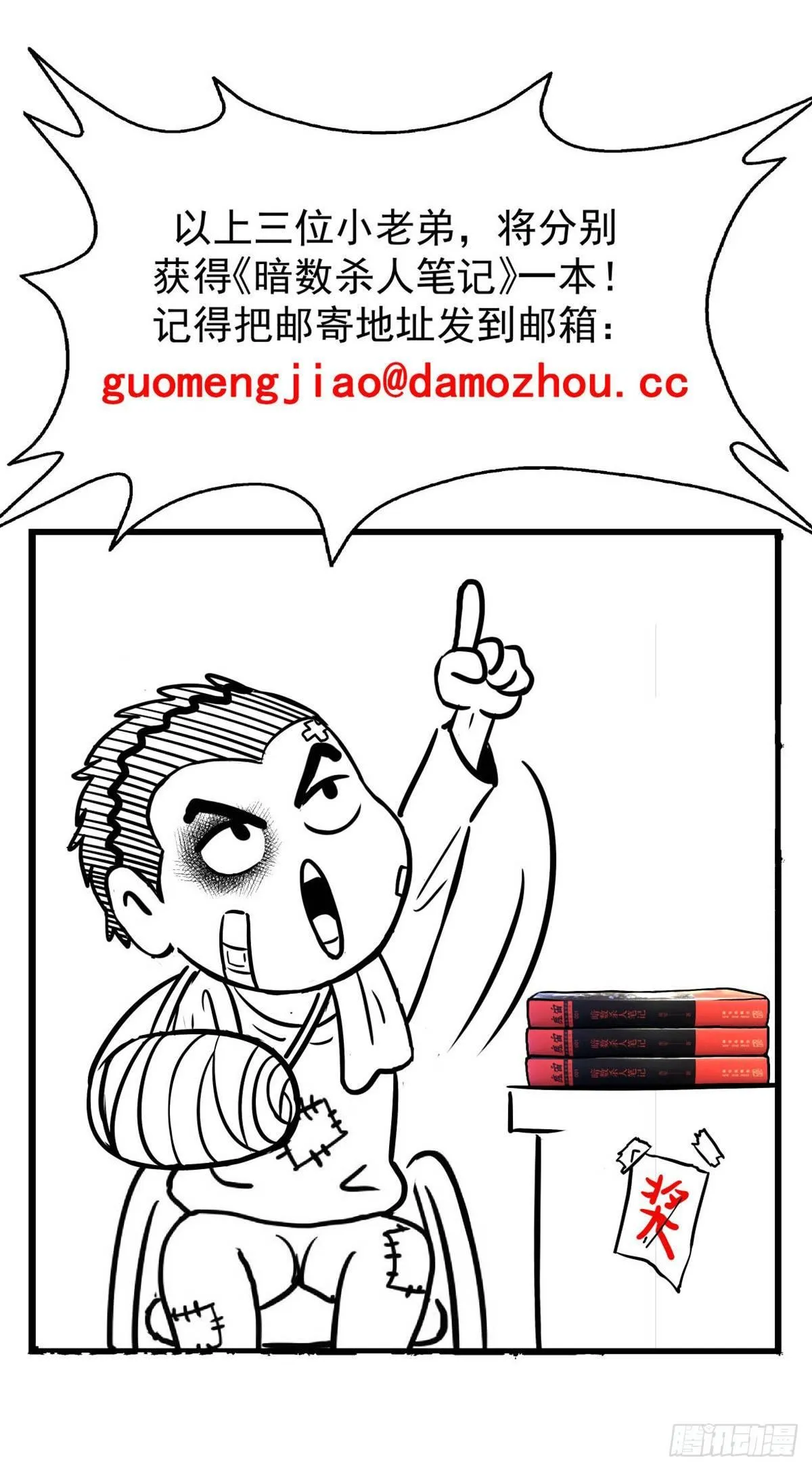 开奖啦！ 第10页
