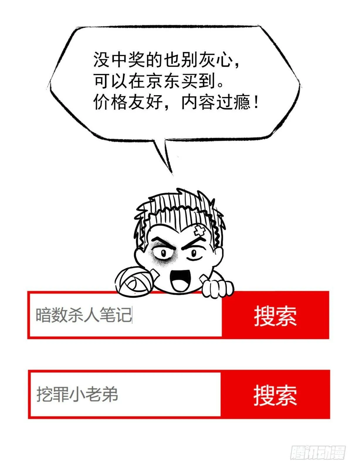开奖啦！ 第11页