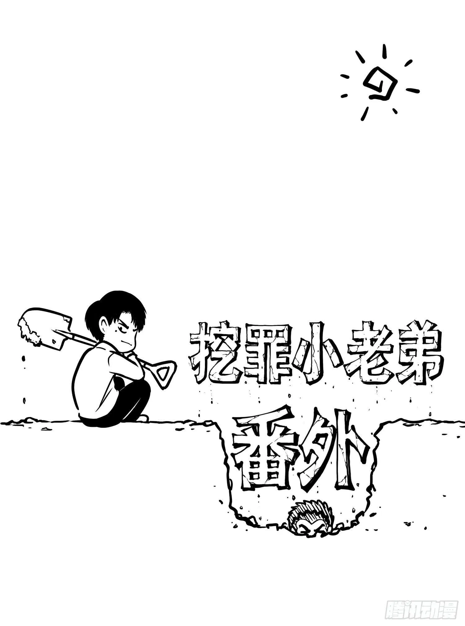 别说我没想着你 第1页