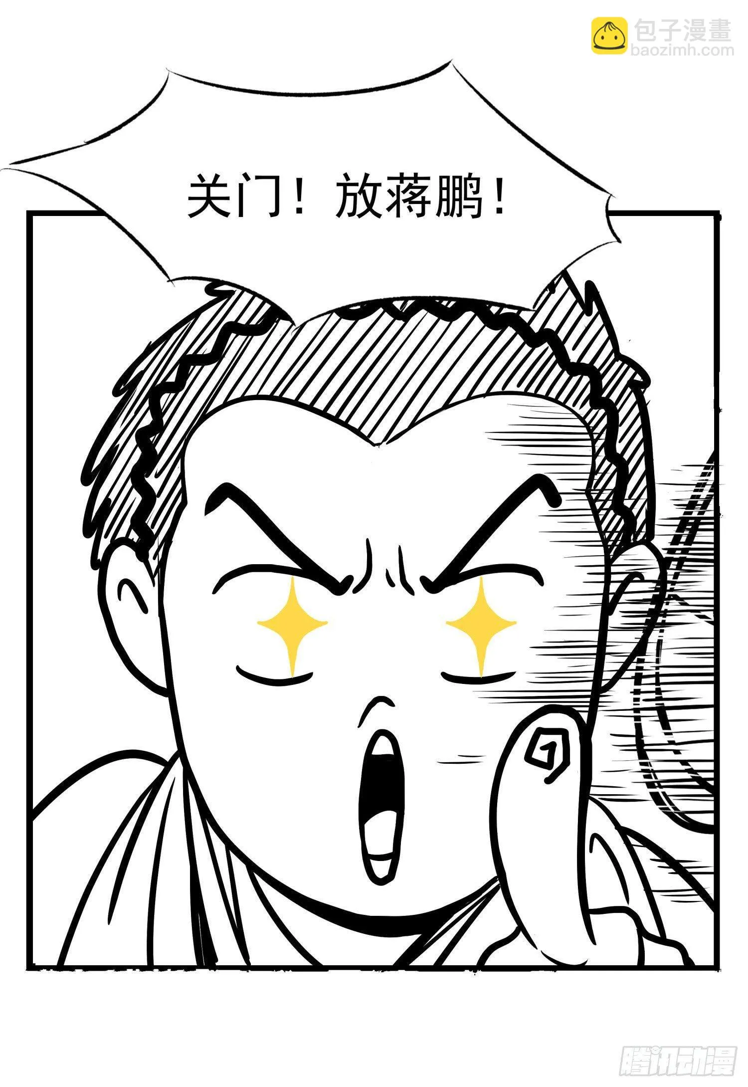 别说我没想着你 第3页