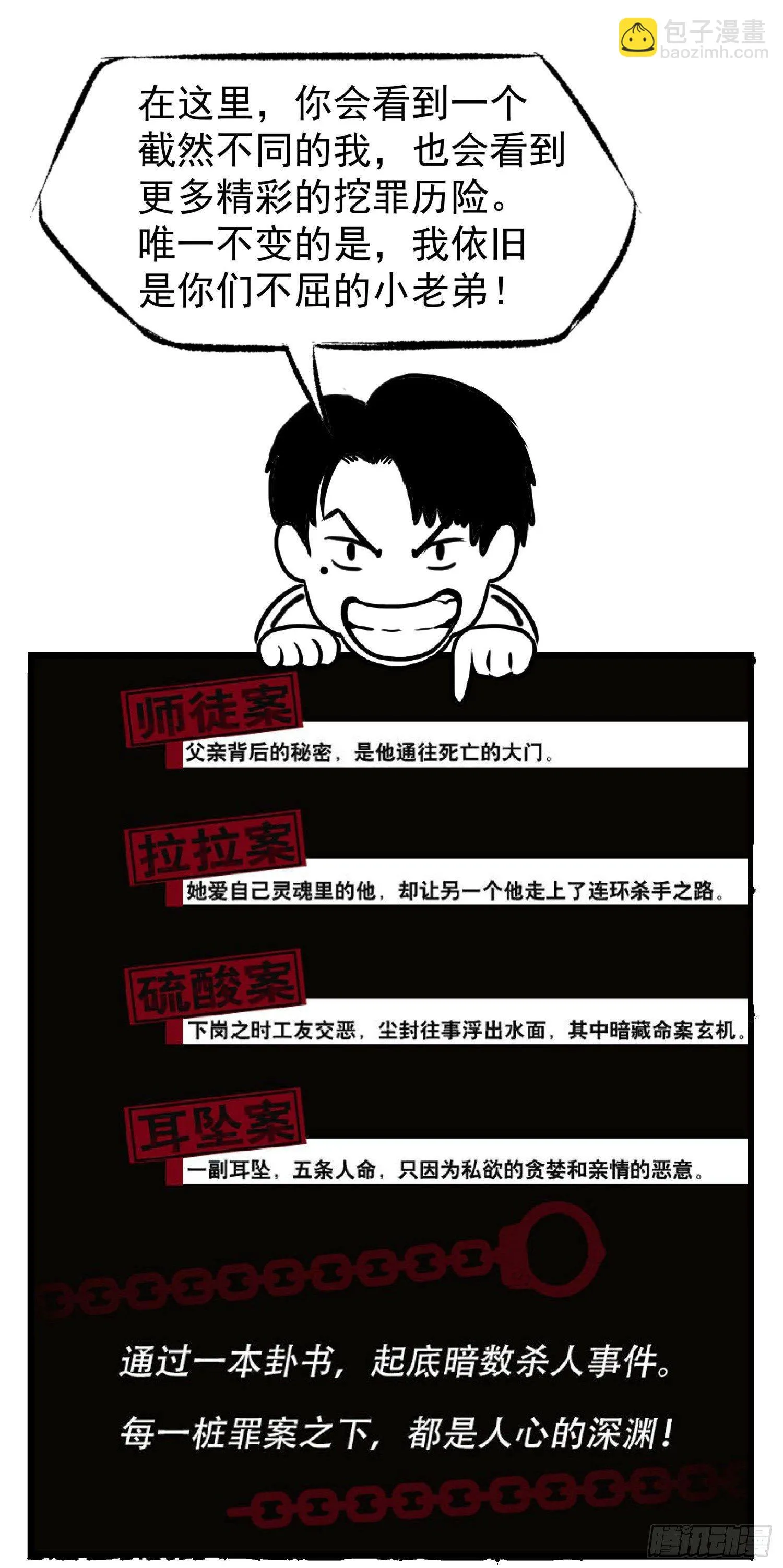 别说我没想着你 第7页