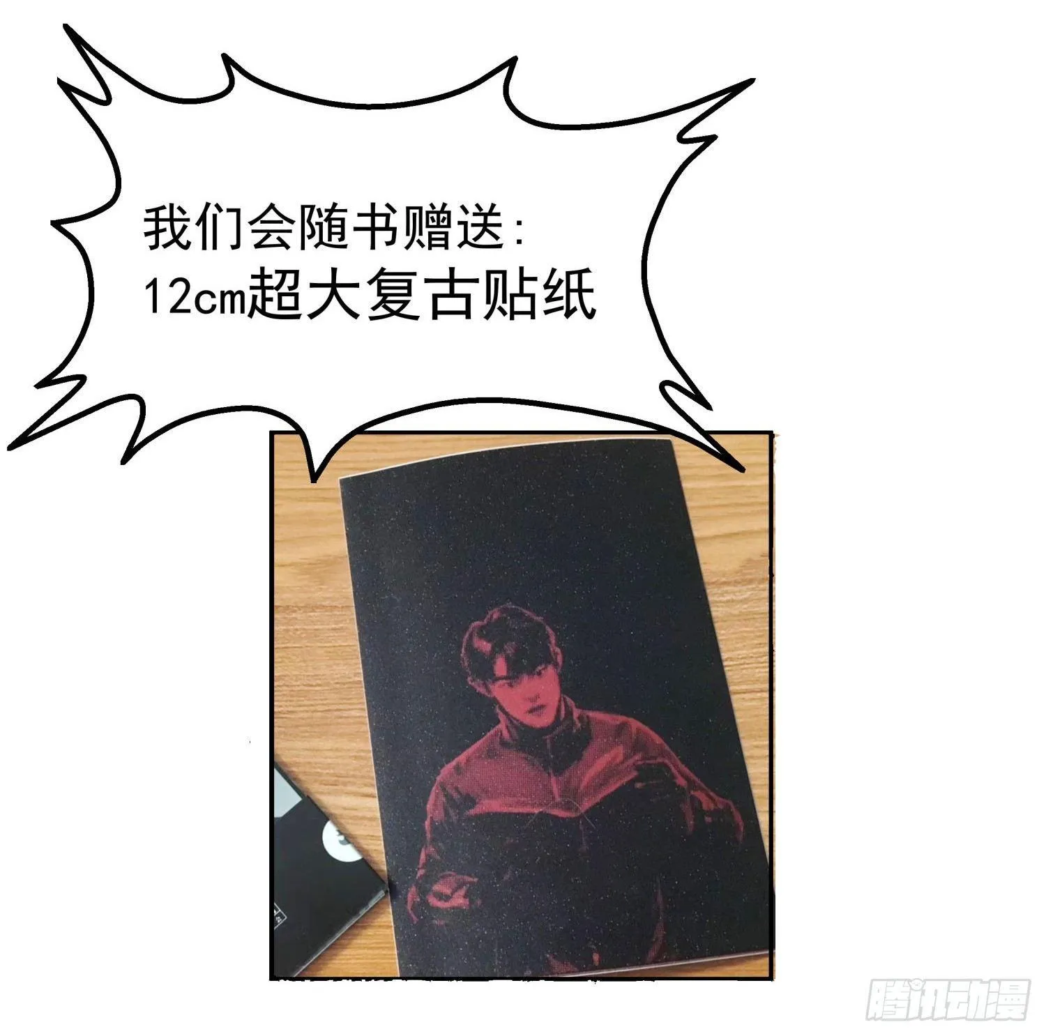 别说我没想着你 第8页