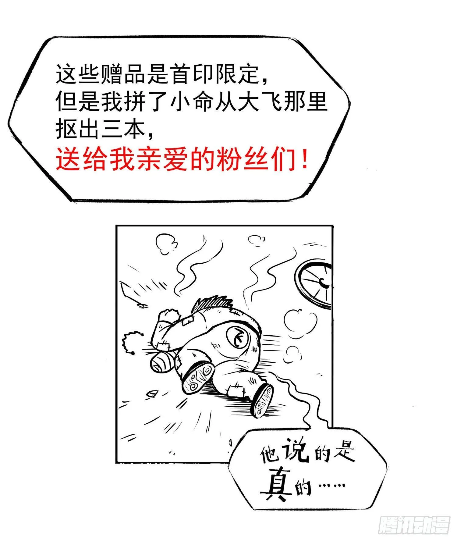 别说我没想着你 第10页