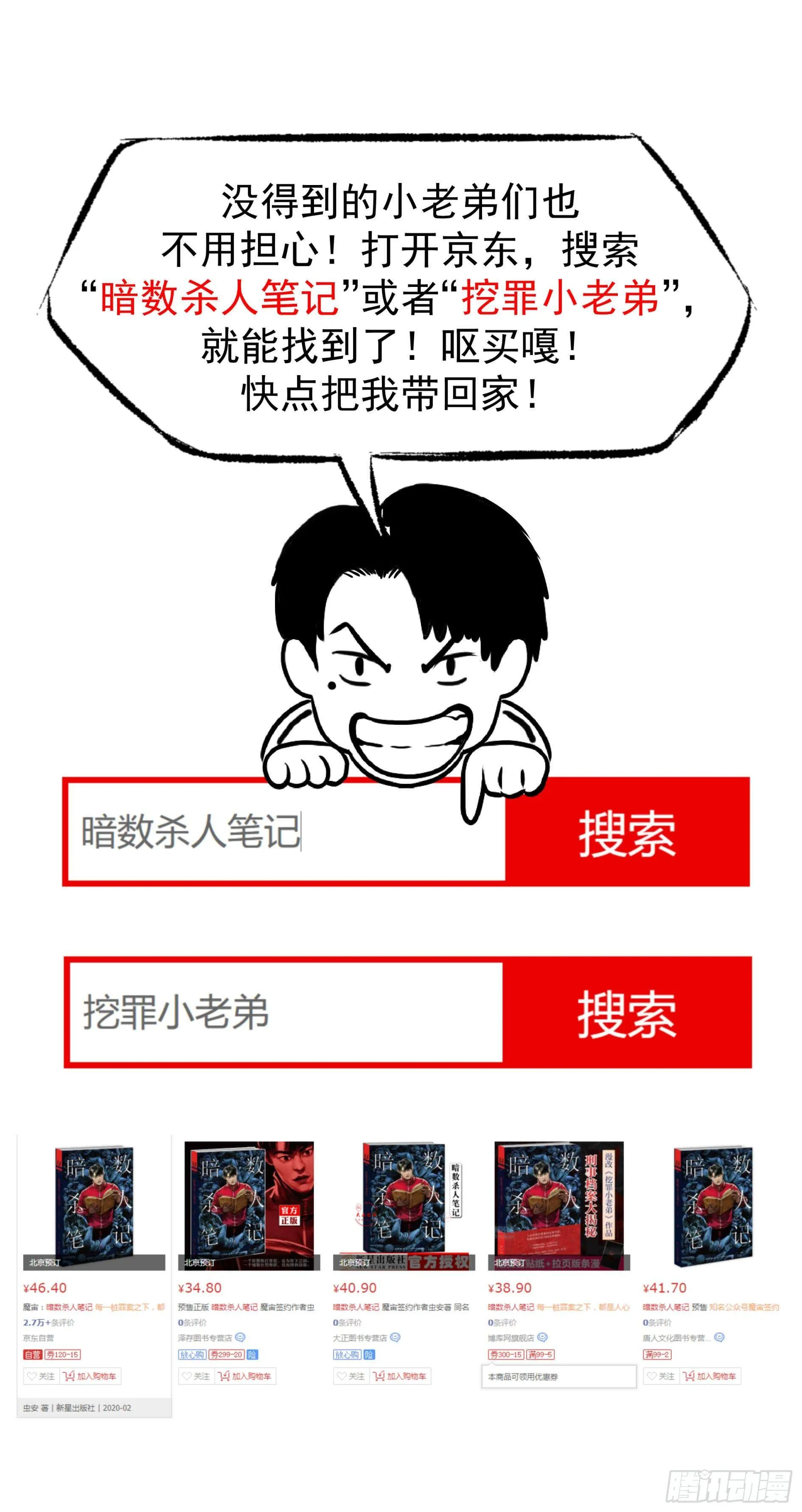 别说我没想着你 第12页