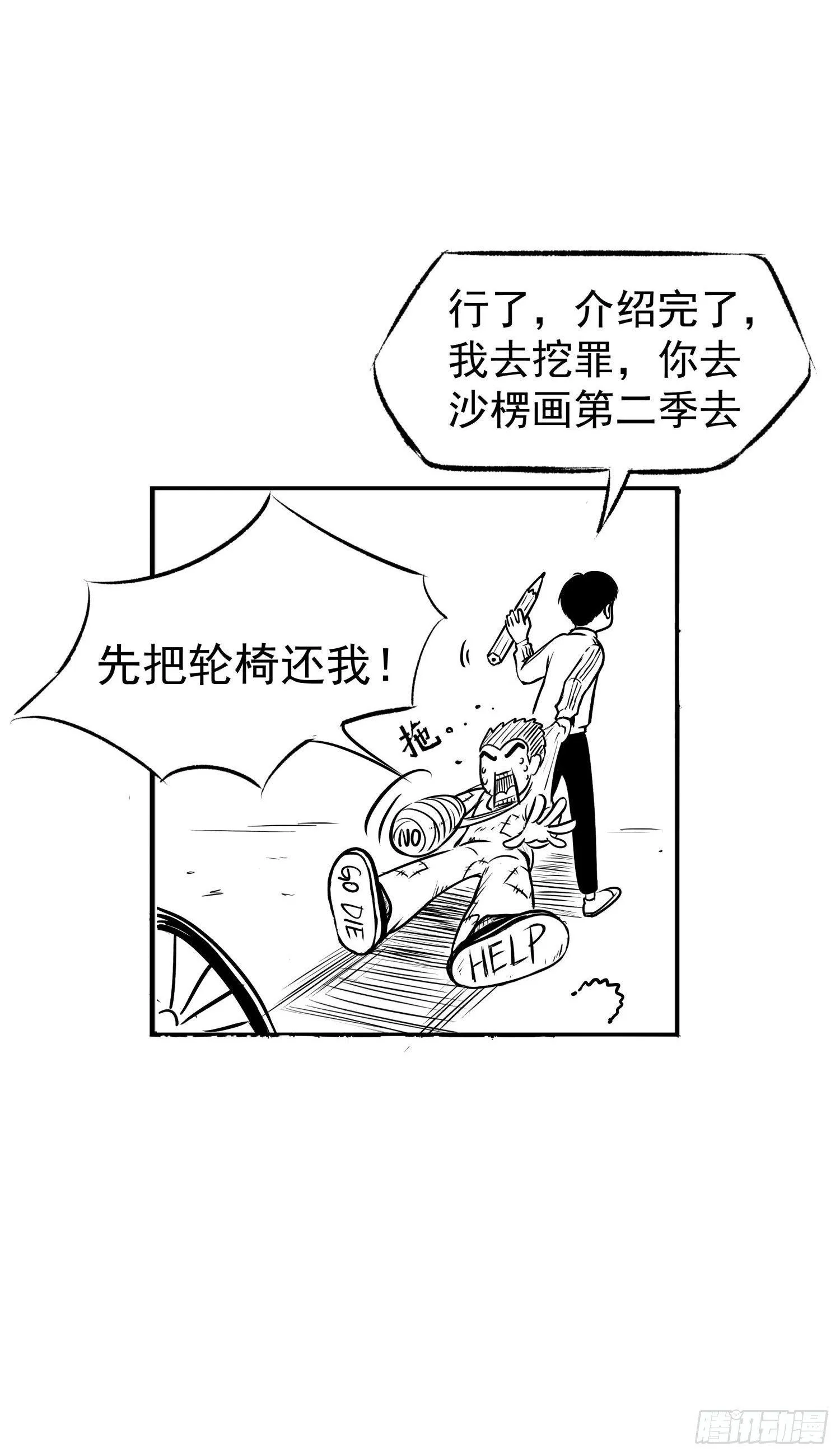 别说我没想着你 第13页