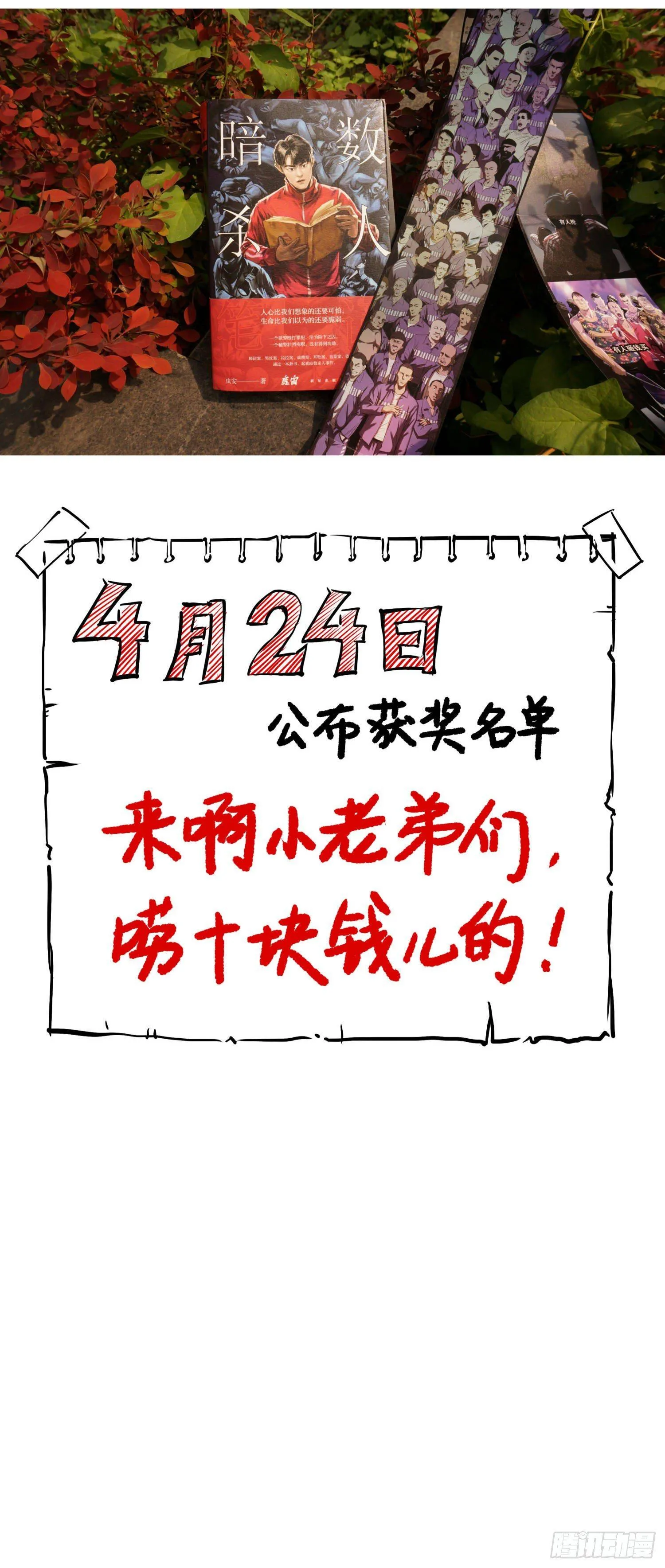 别说我没想着你 第14页