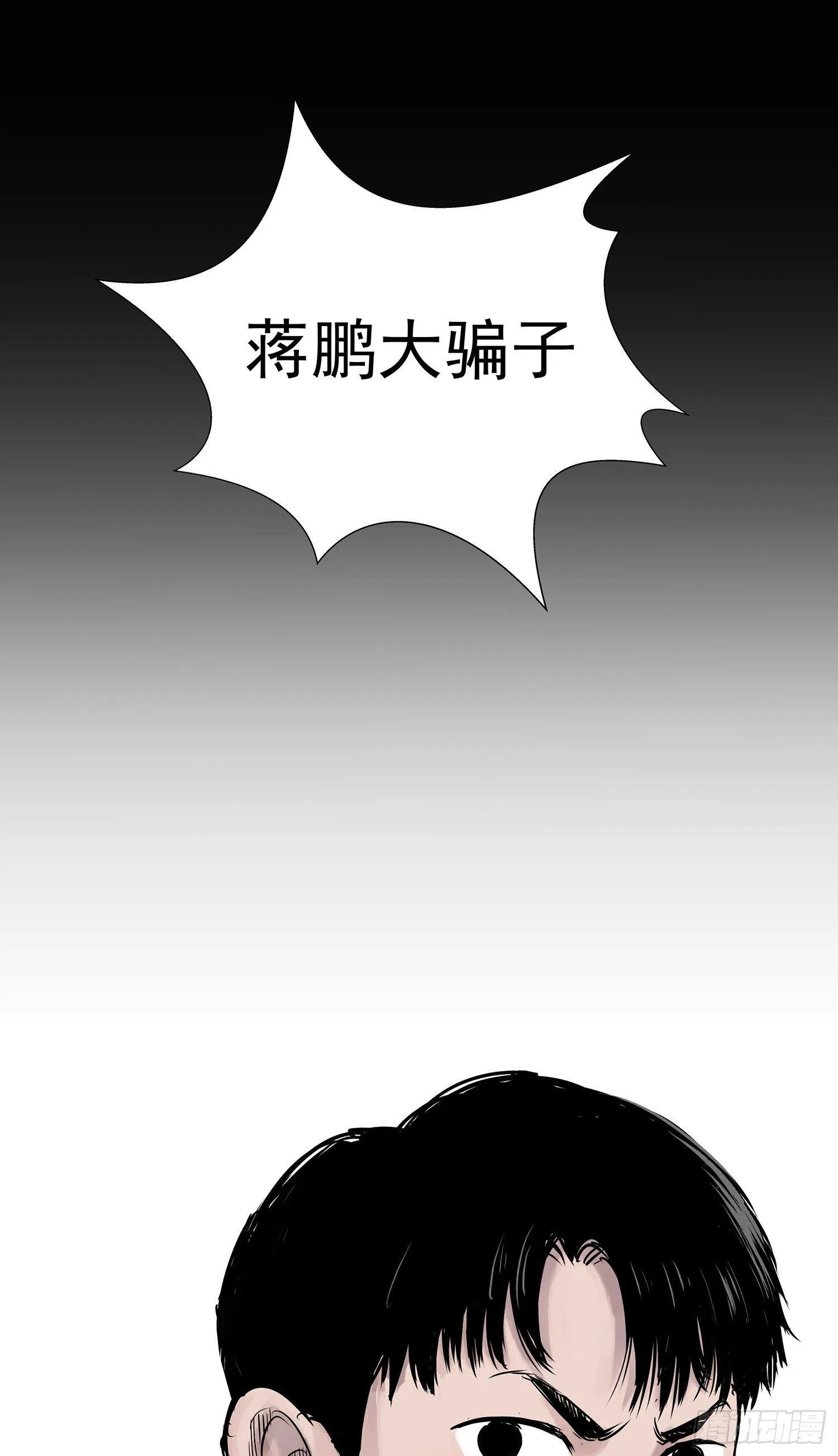 正义的化身 第2页
