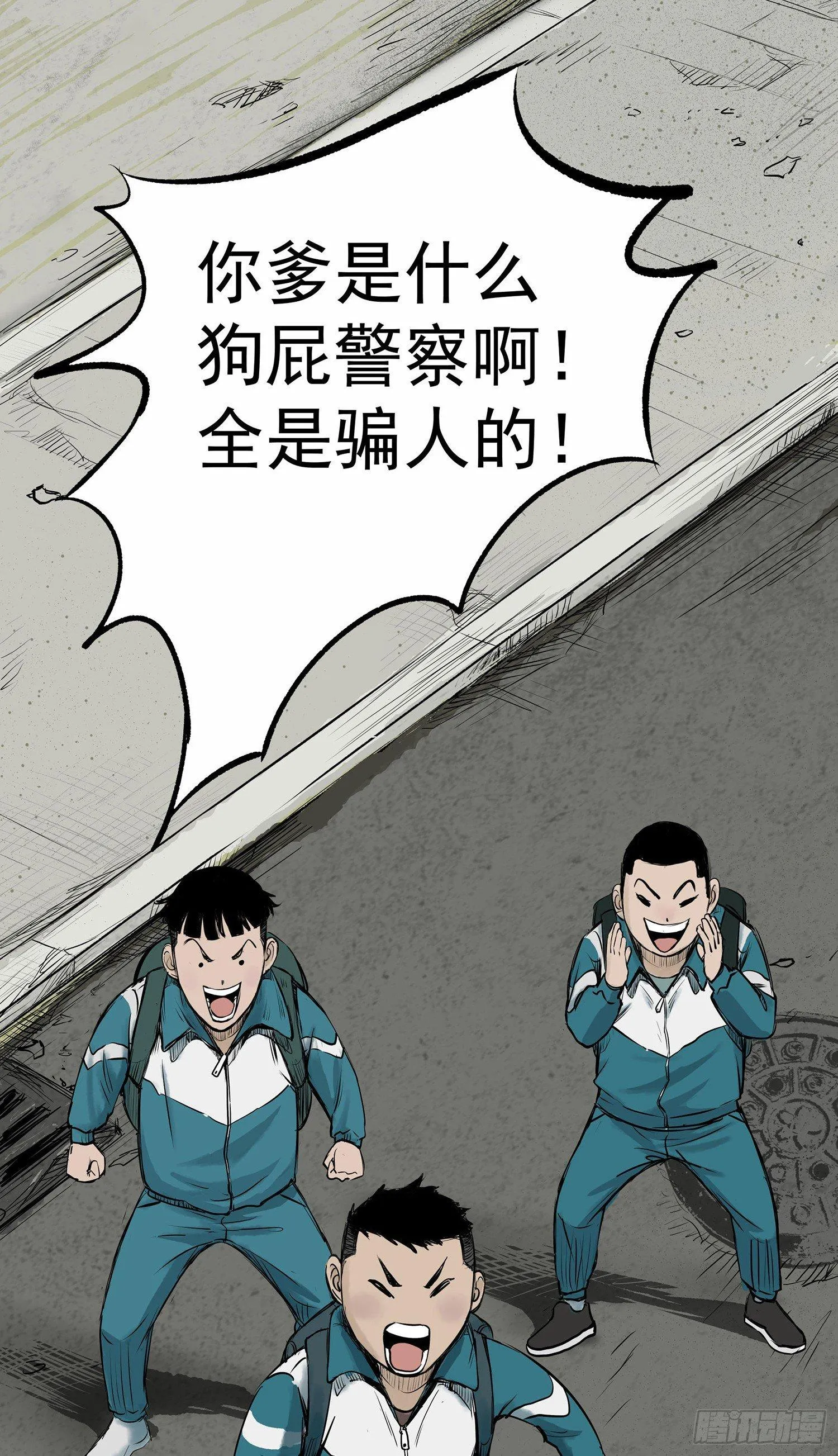 正义的化身 第4页