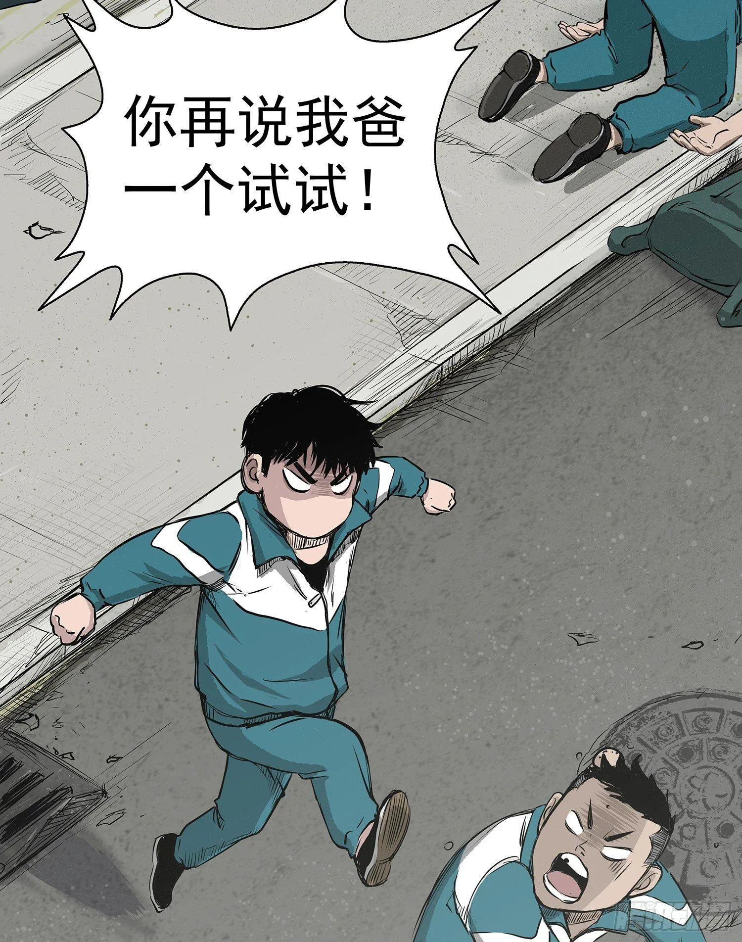 正义的化身 第11页