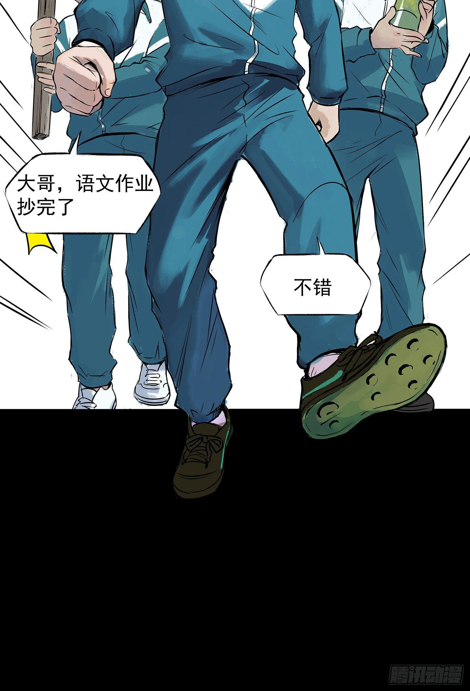 正义的化身 第14页