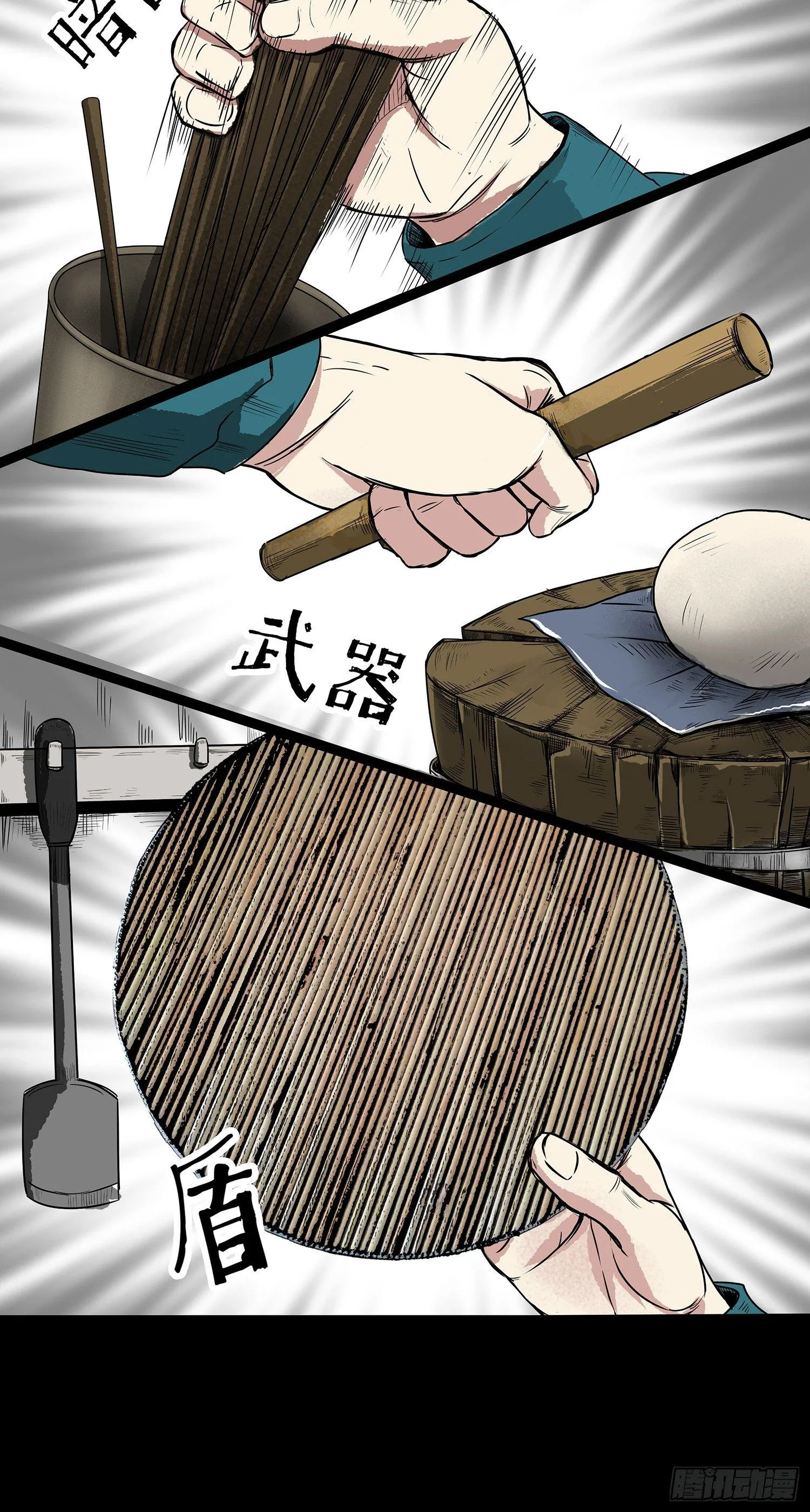 正义的化身 第18页
