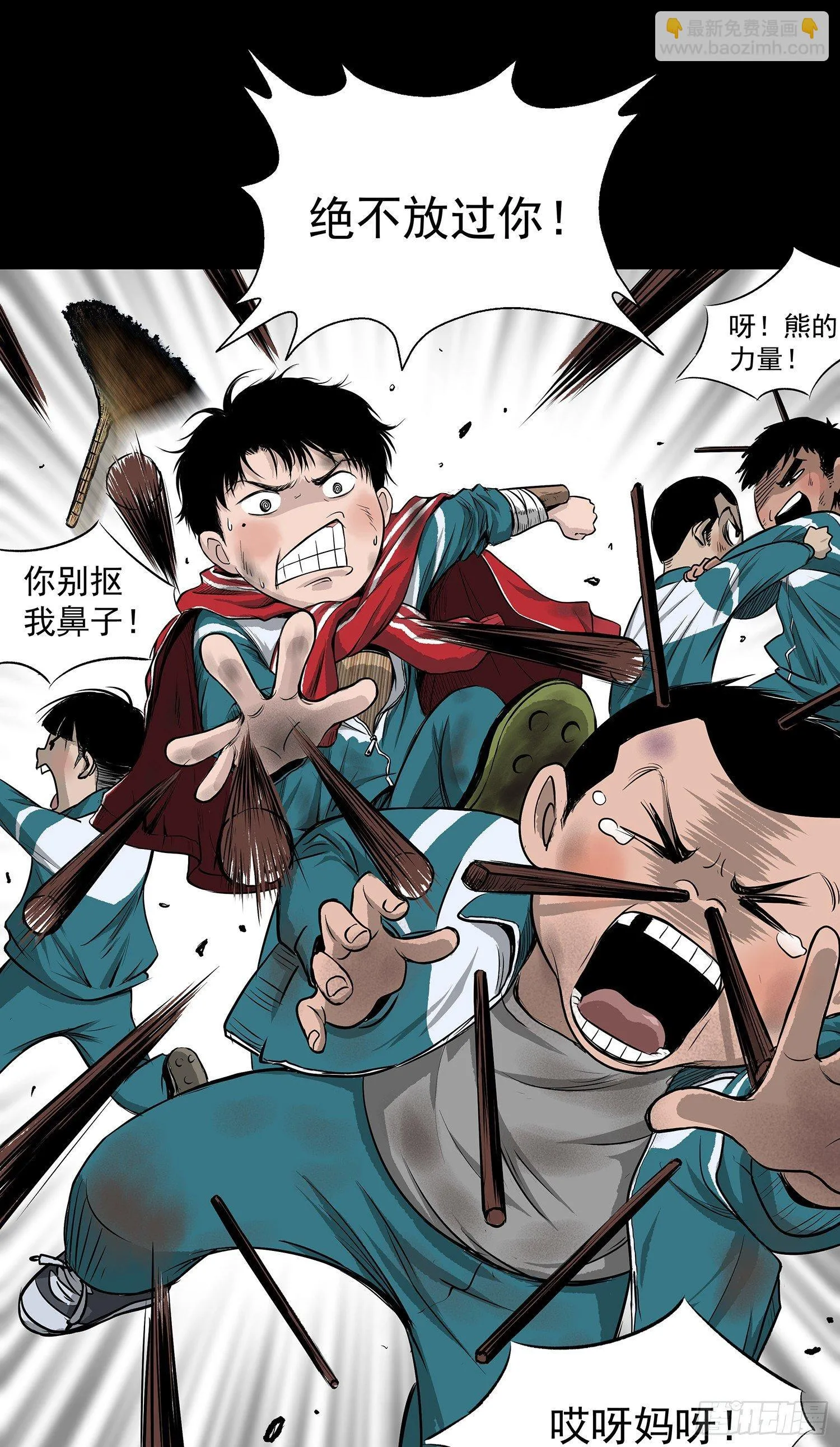 正义的化身 第19页
