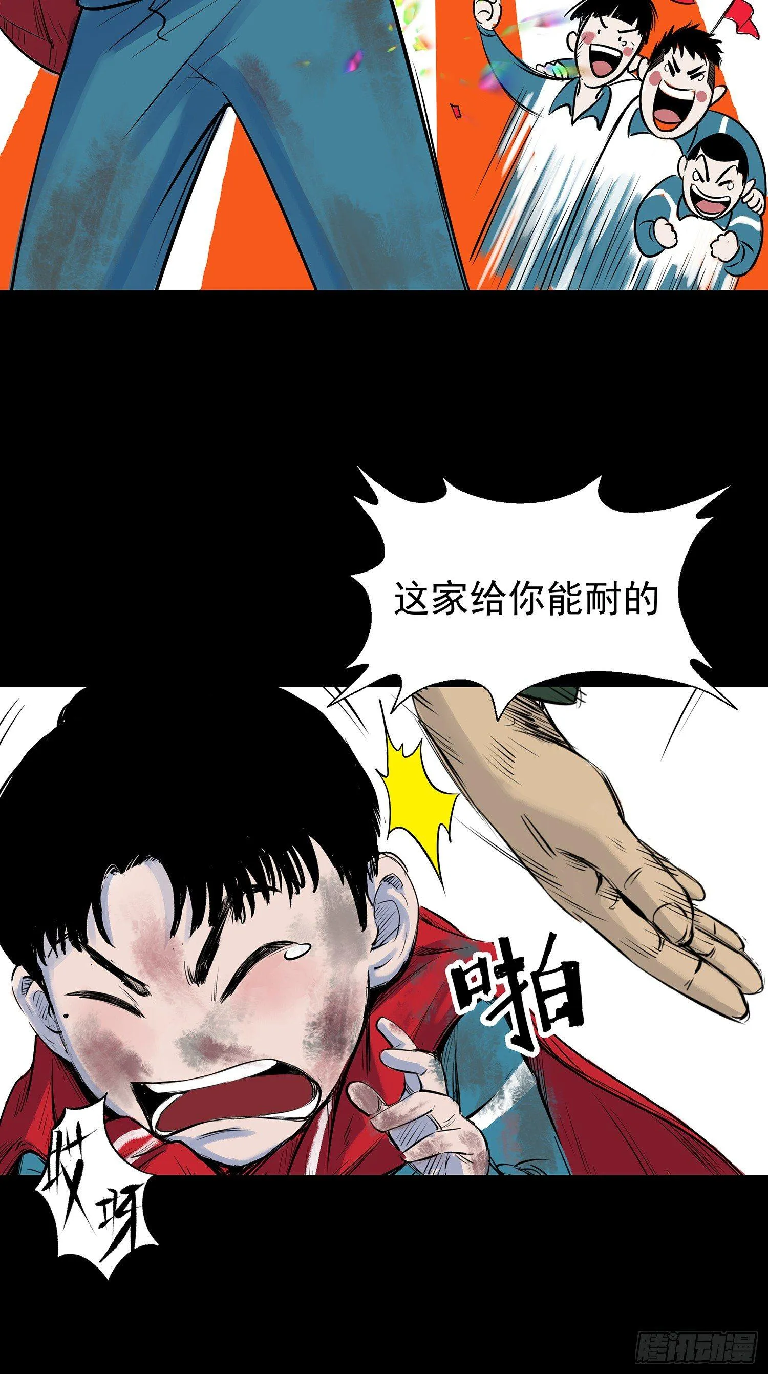正义的化身 第22页
