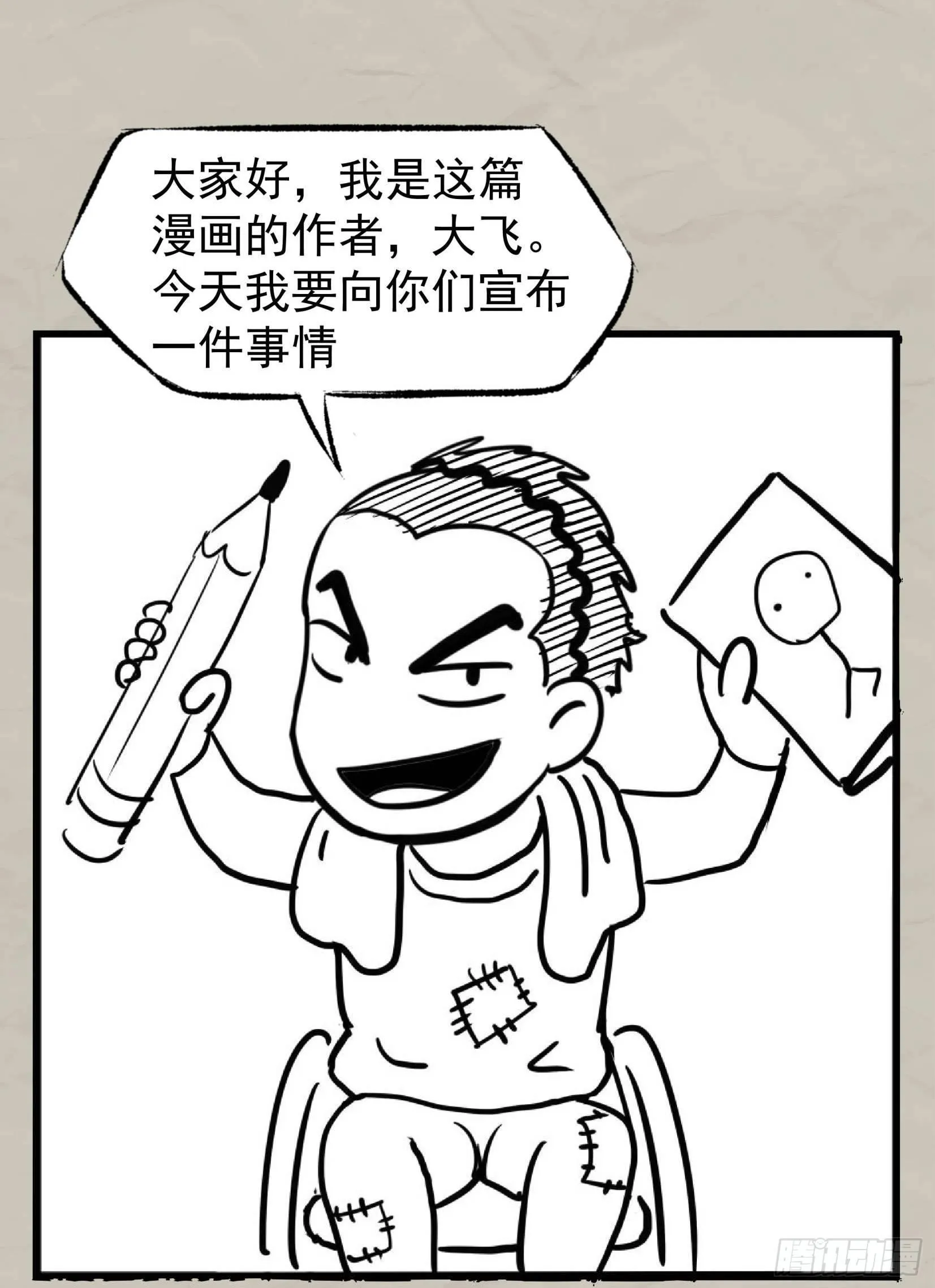 重磅！小辉辉活了！ 第2页