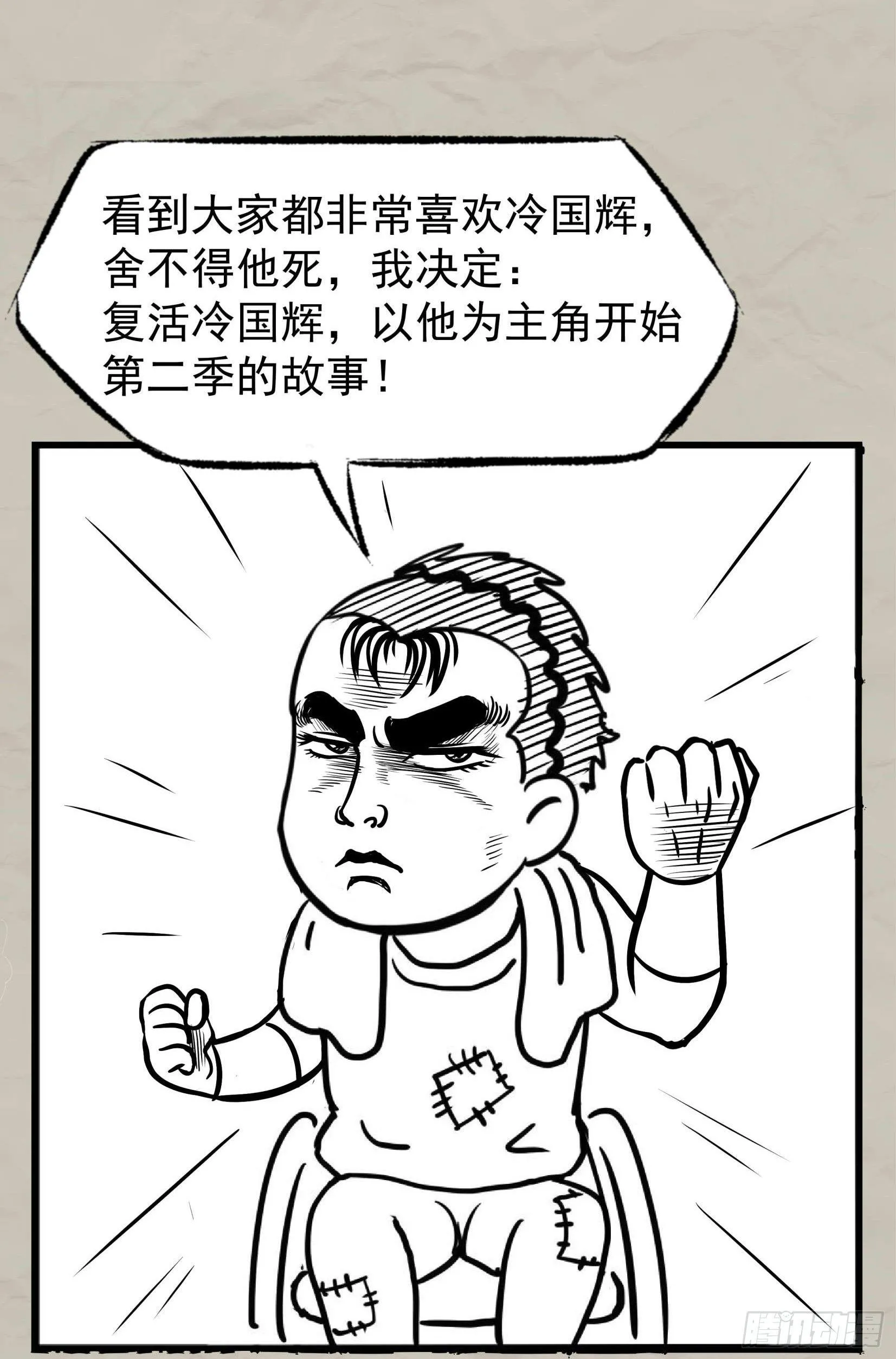 重磅！小辉辉活了！ 第3页