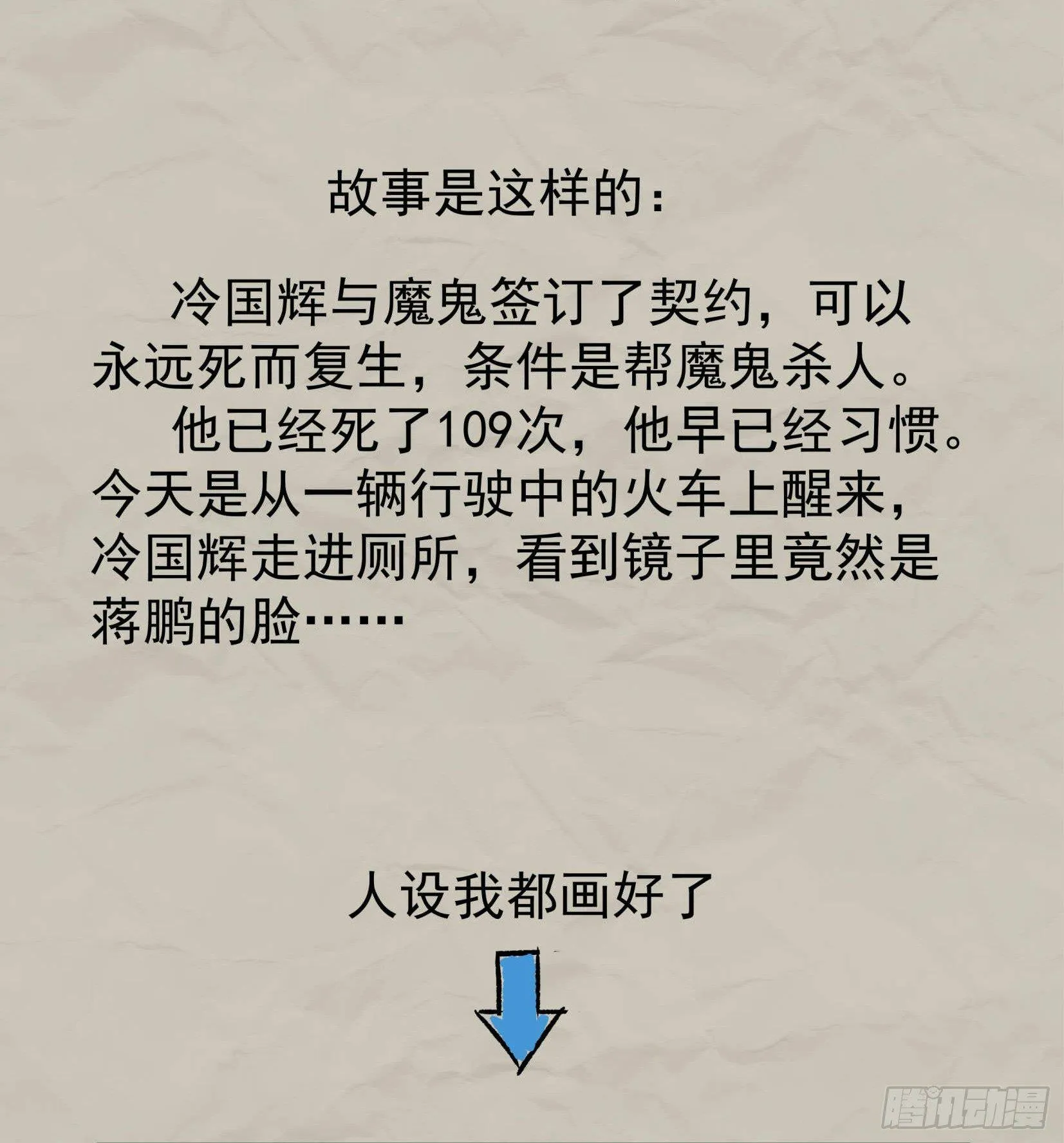 重磅！小辉辉活了！ 第4页