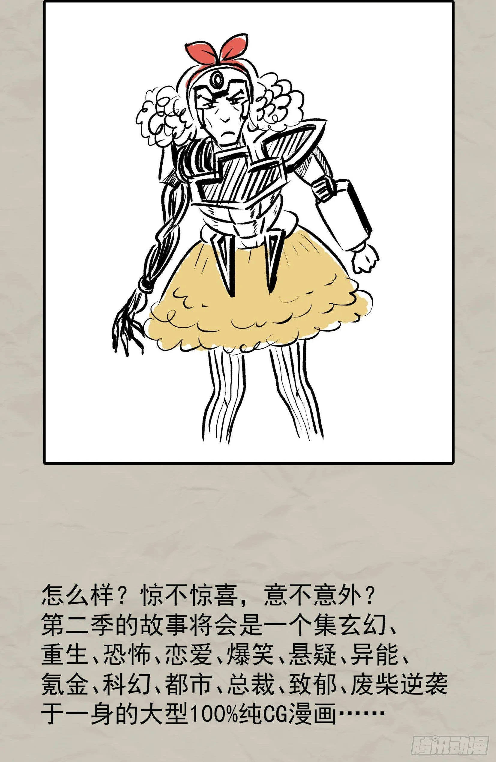 重磅！小辉辉活了！ 第5页