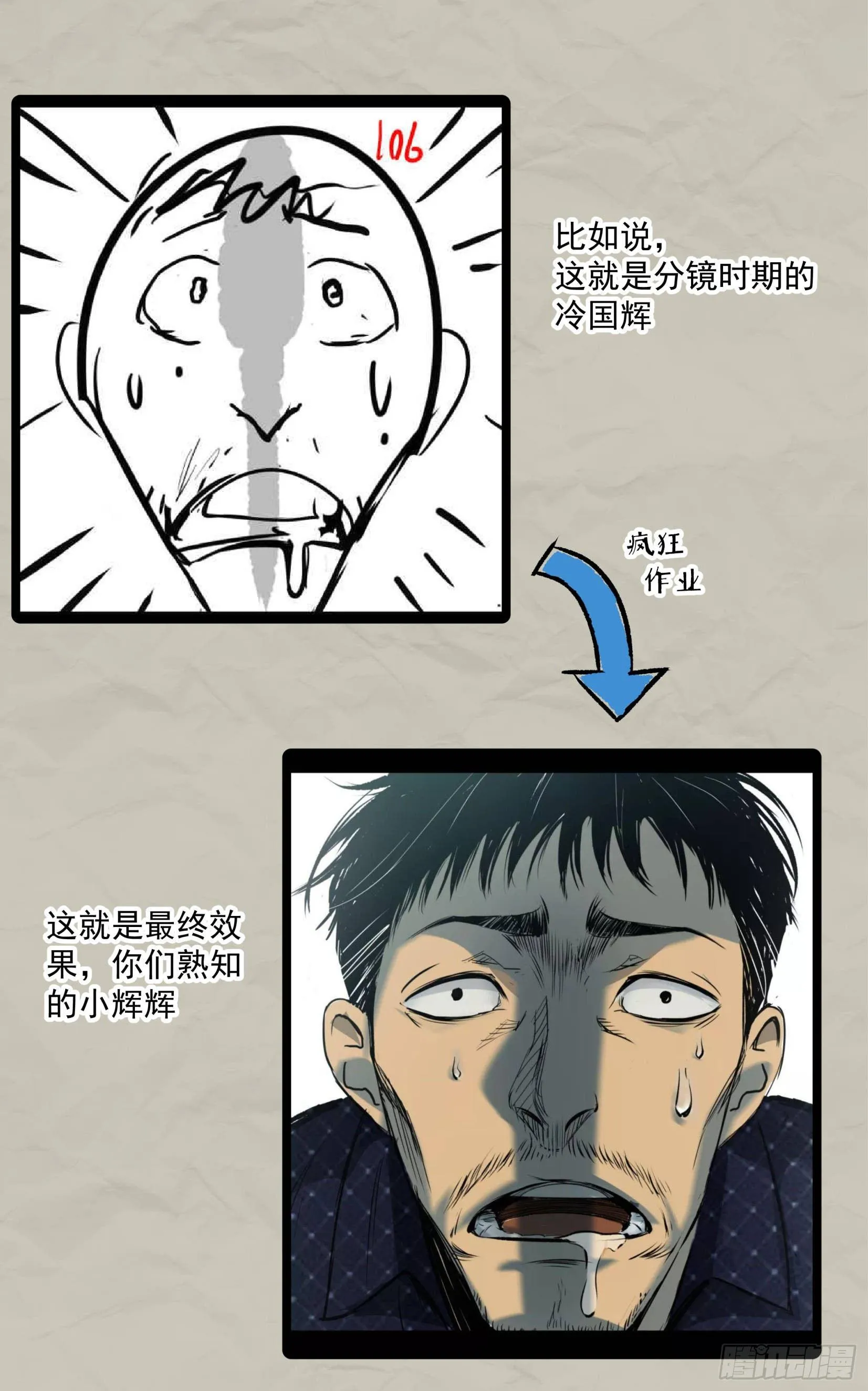 重磅！小辉辉活了！ 第7页