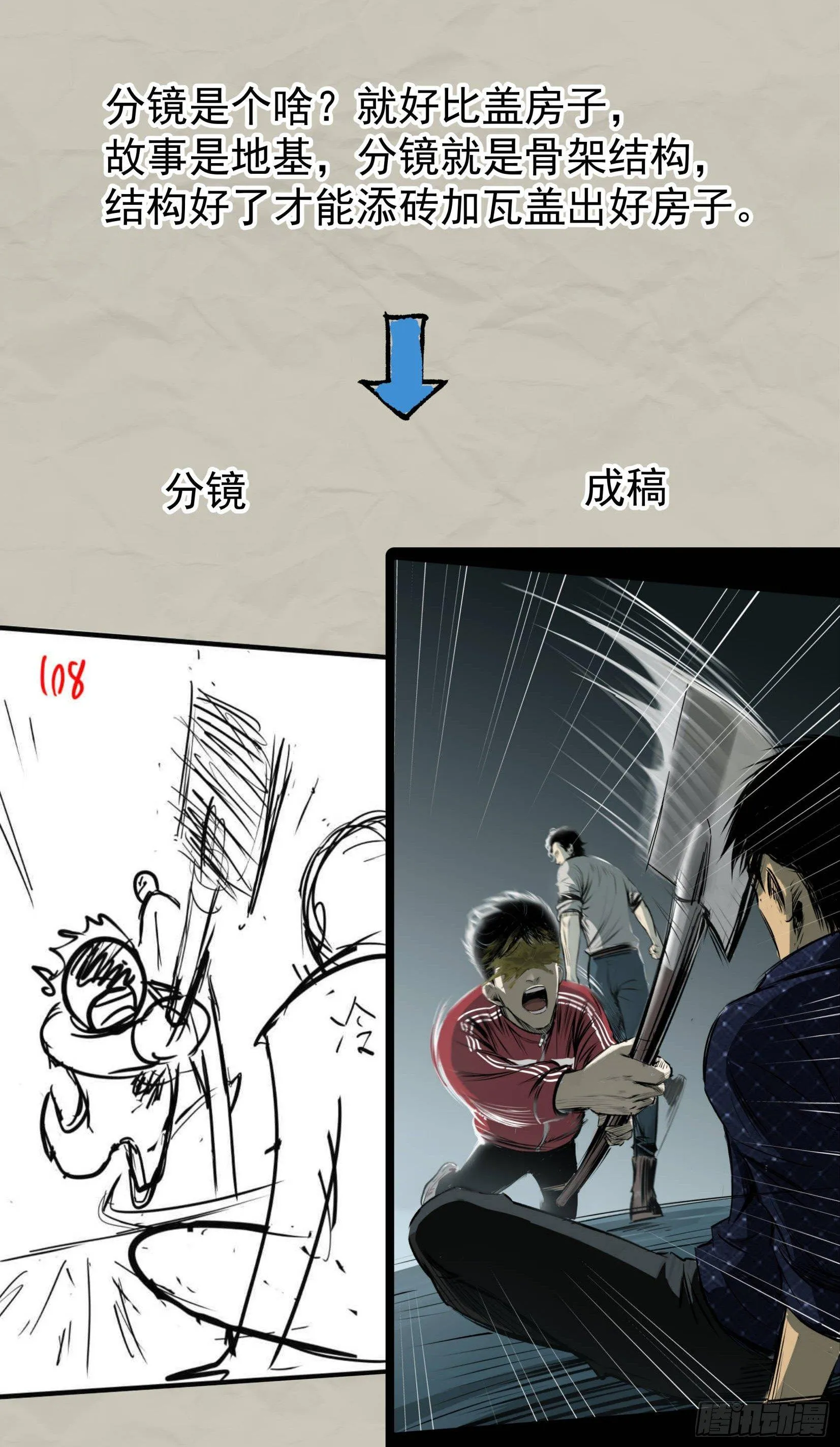 重磅！小辉辉活了！ 第8页