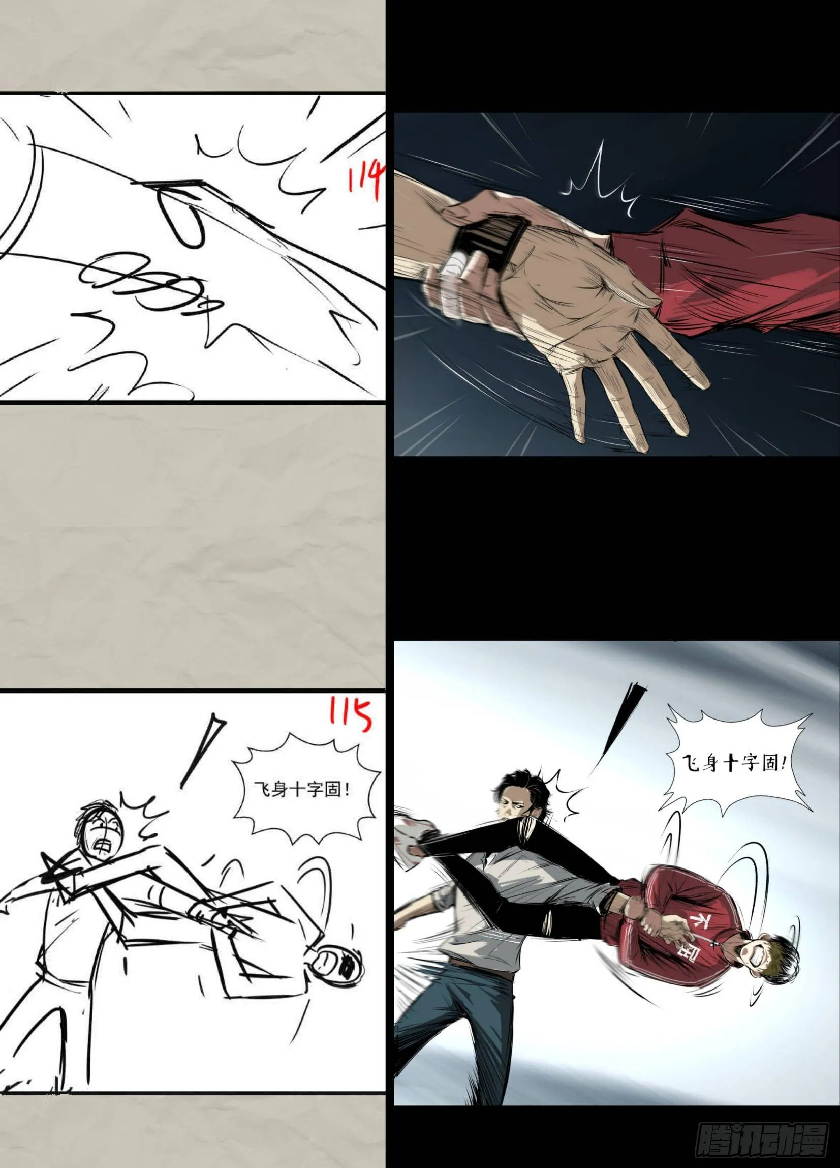 重磅！小辉辉活了！ 第12页