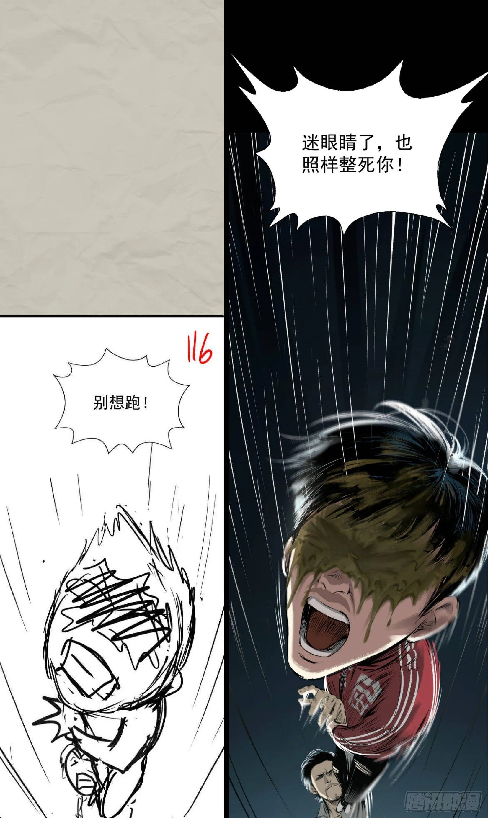 重磅！小辉辉活了！ 第13页