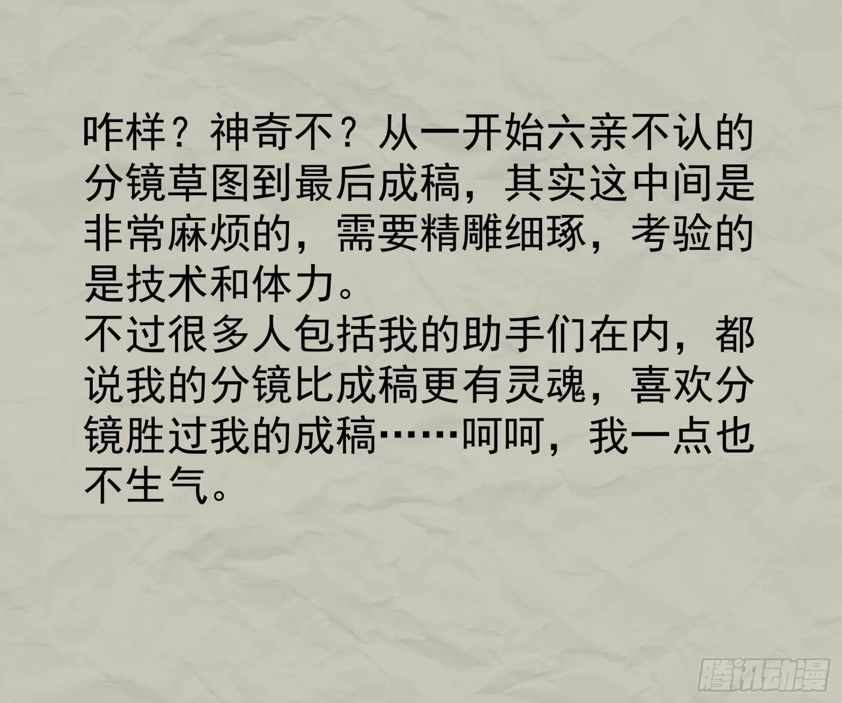 重磅！小辉辉活了！ 第15页