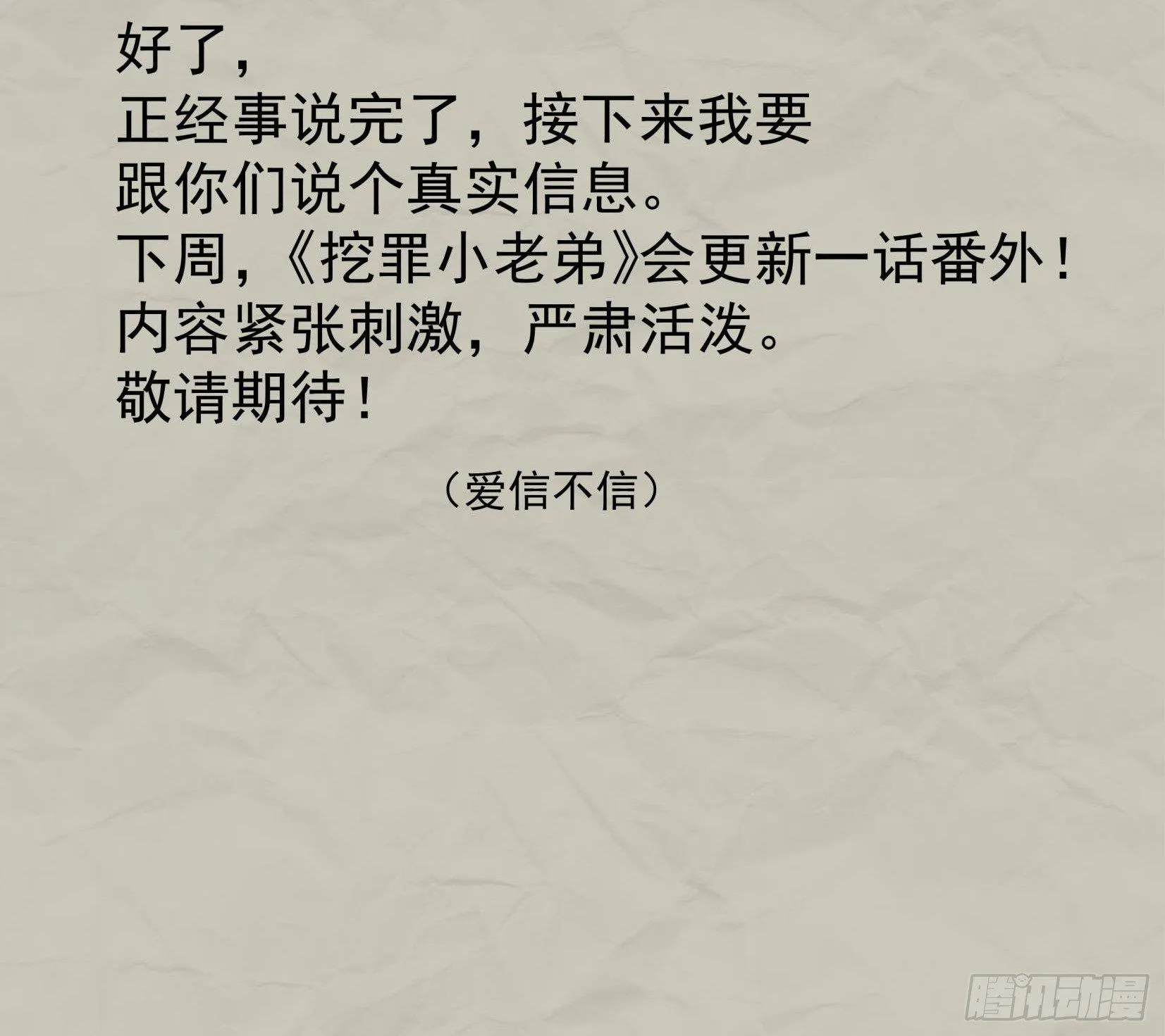 重磅！小辉辉活了！ 第16页