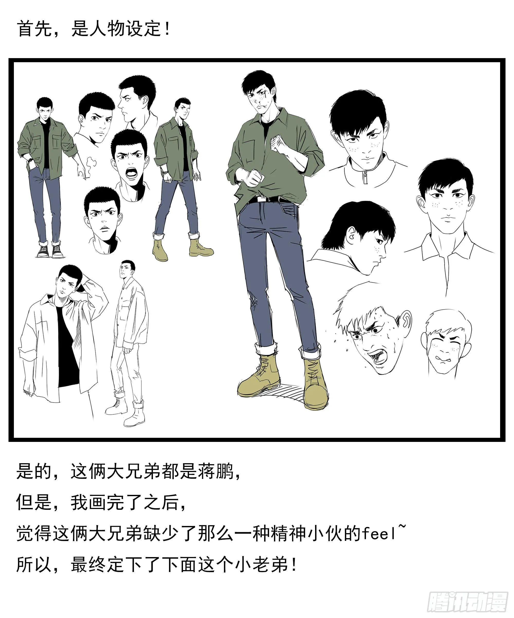 29聊着聊着他就哭了…… 第2页