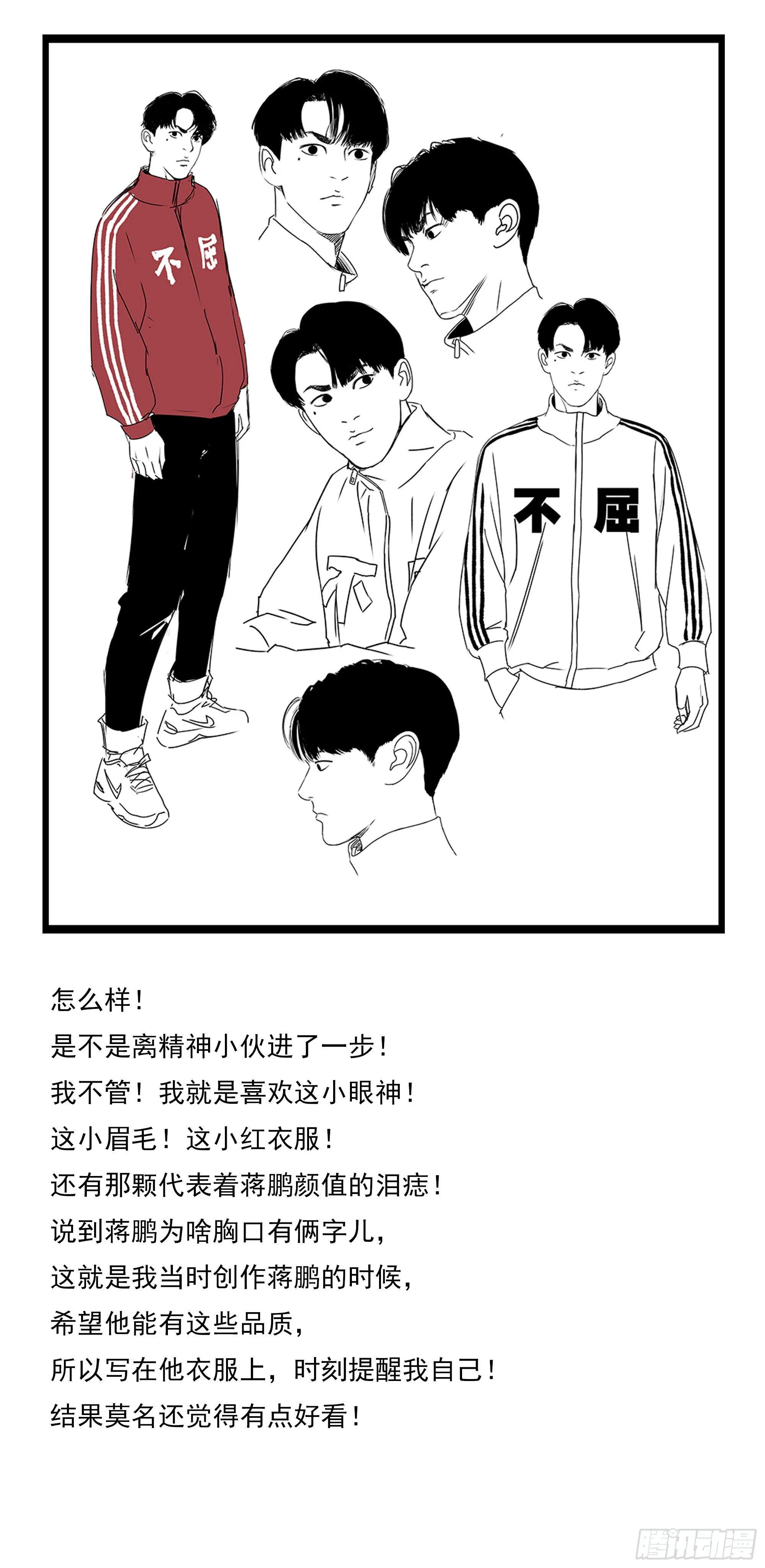 29聊着聊着他就哭了…… 第3页