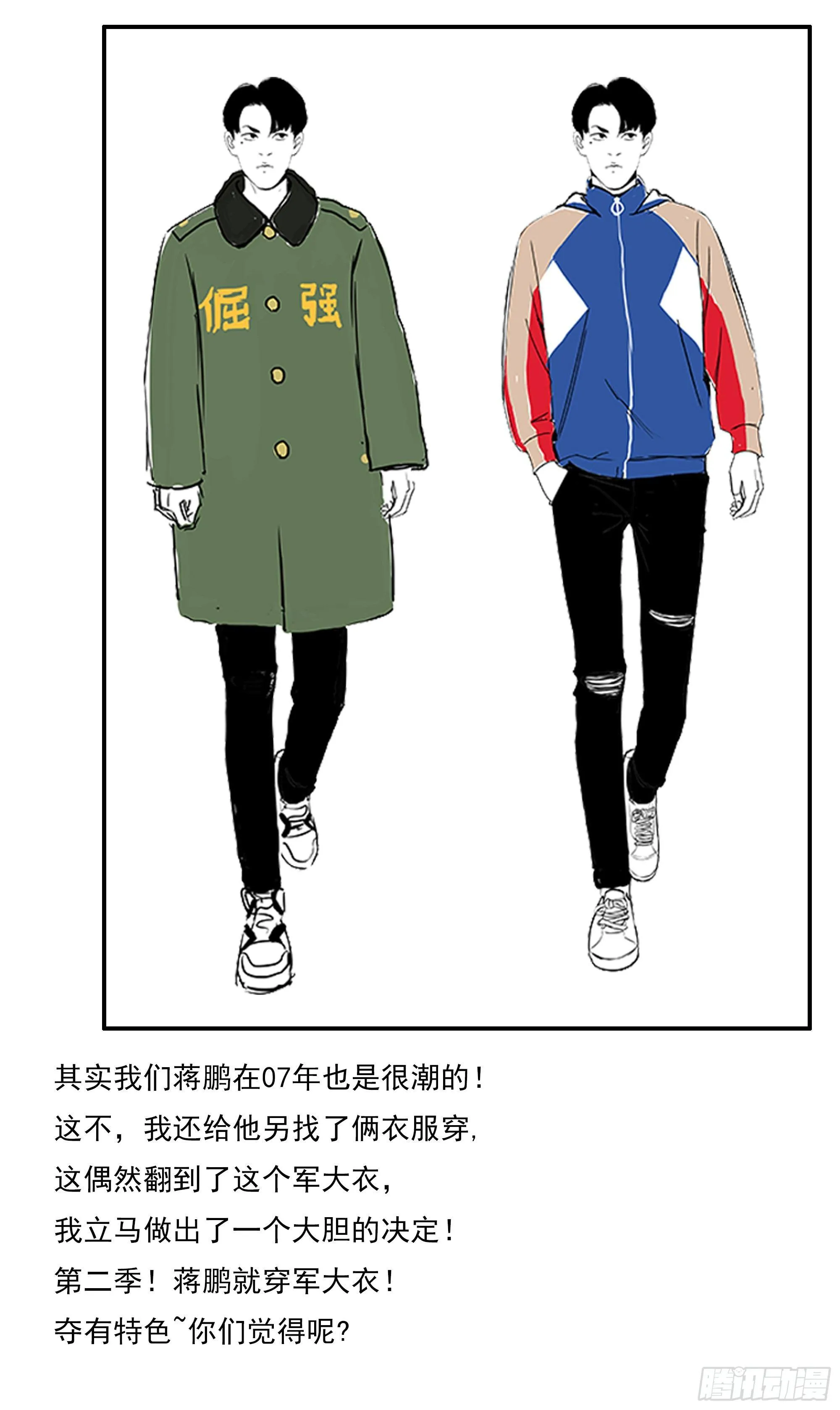 29聊着聊着他就哭了…… 第4页