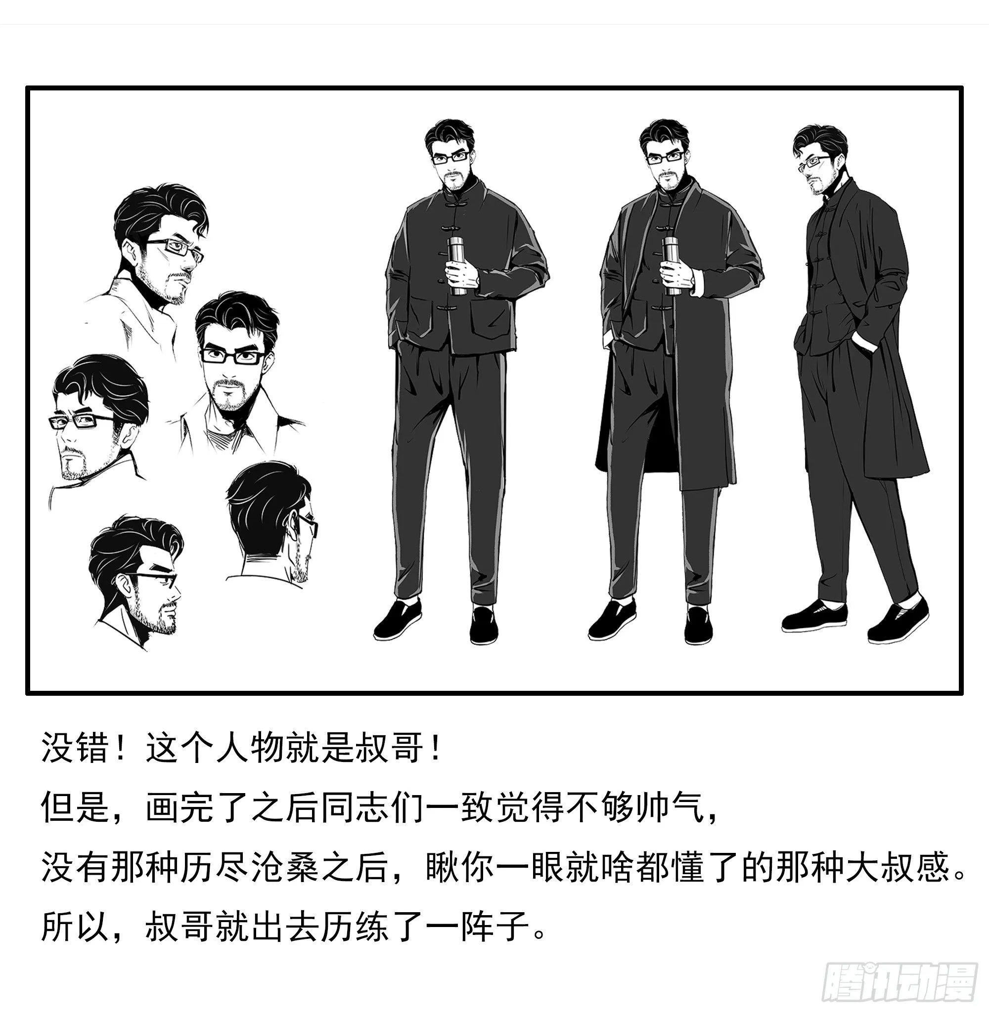 29聊着聊着他就哭了…… 第5页