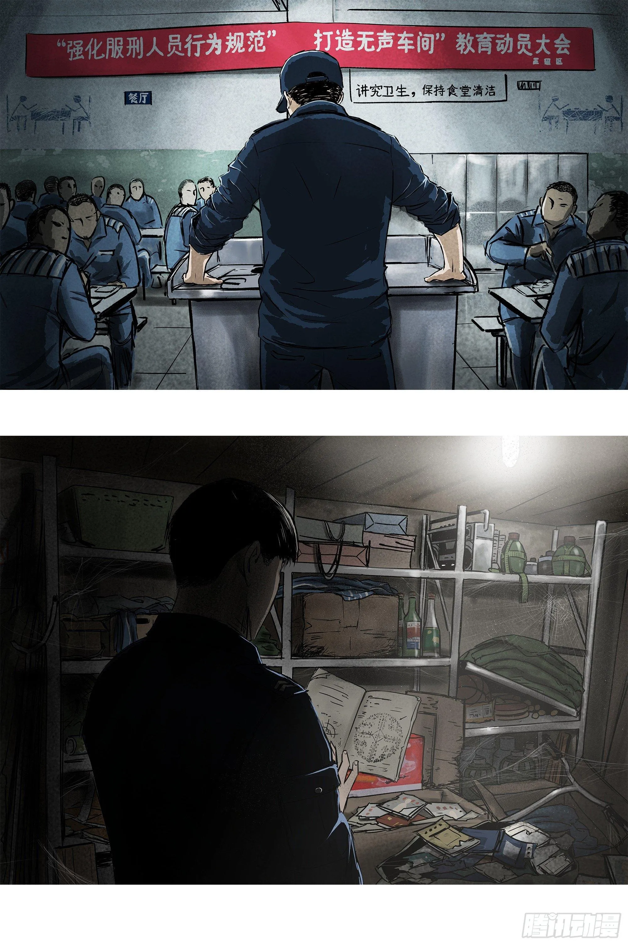 29聊着聊着他就哭了…… 第9页