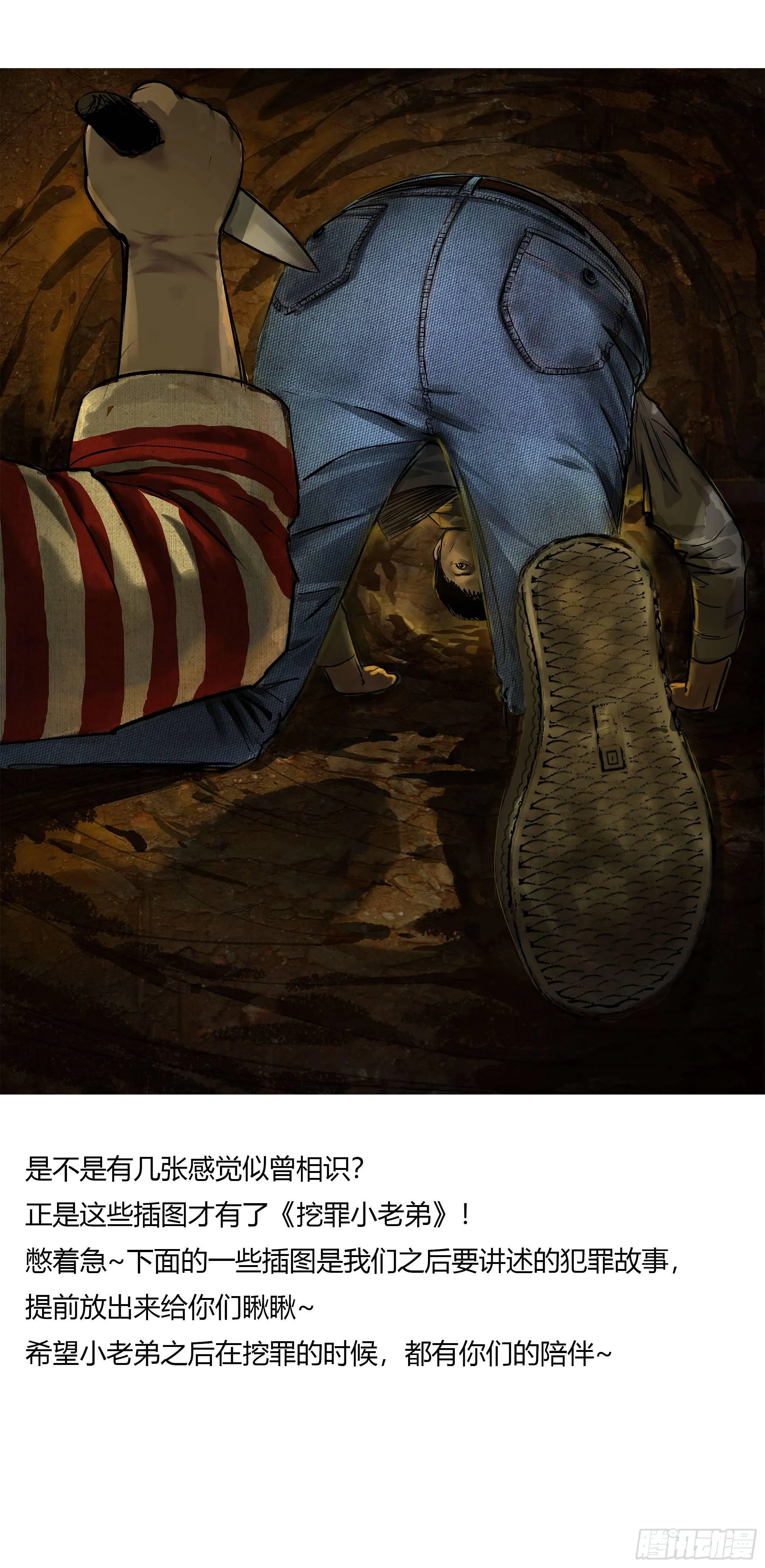 29聊着聊着他就哭了…… 第13页