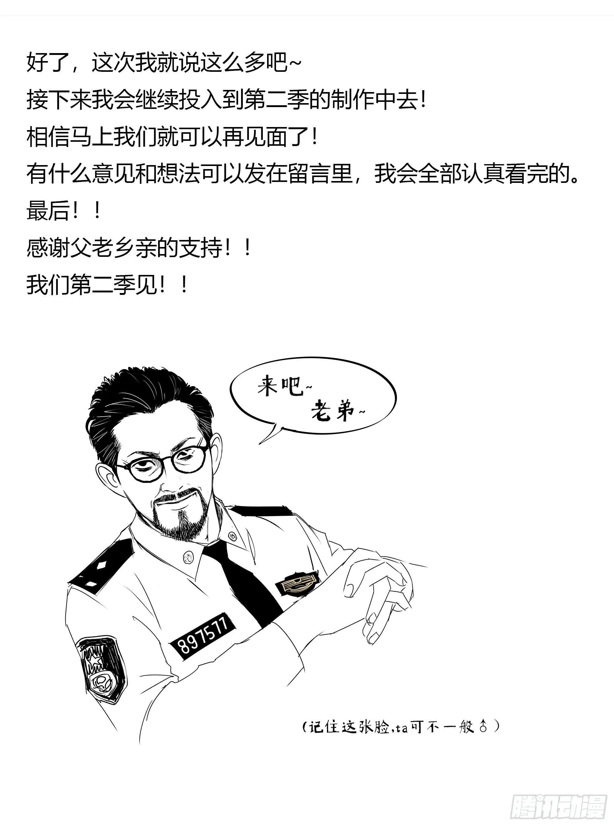 29聊着聊着他就哭了…… 第21页