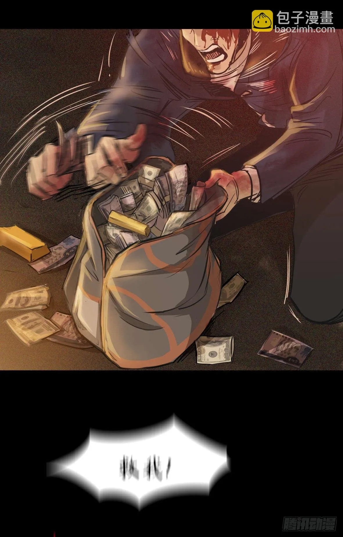26警察和小偷 第9页