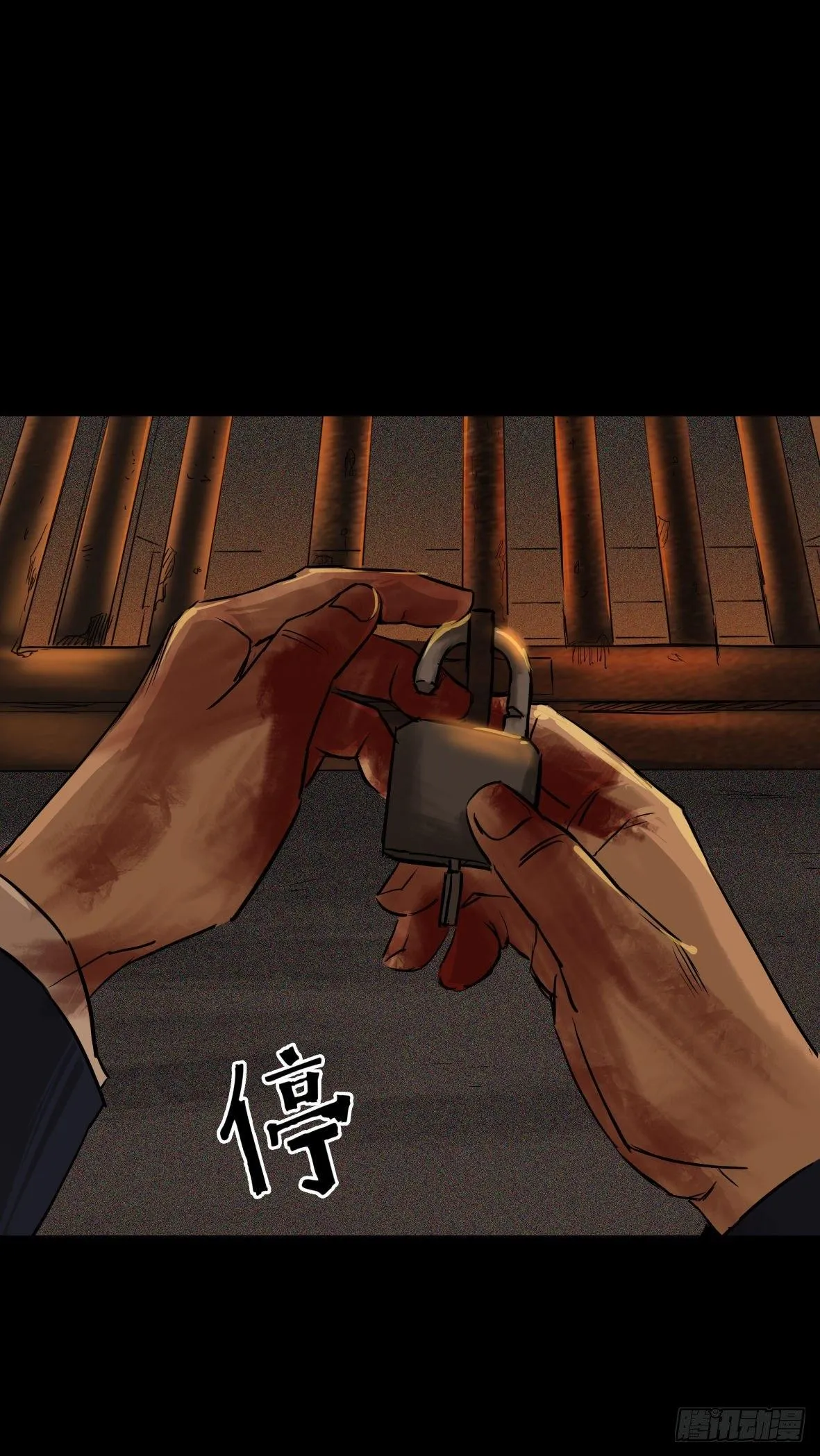 26警察和小偷 第14页