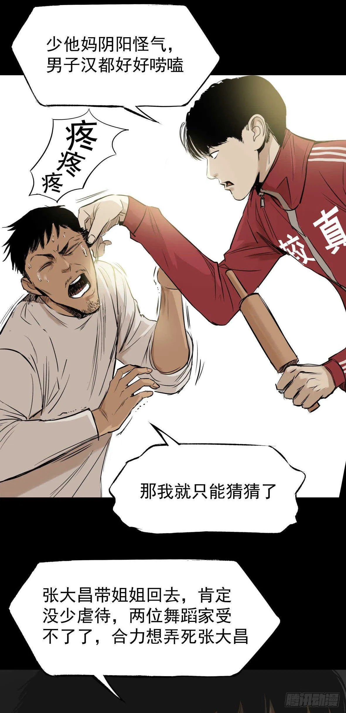 26警察和小偷 第26页