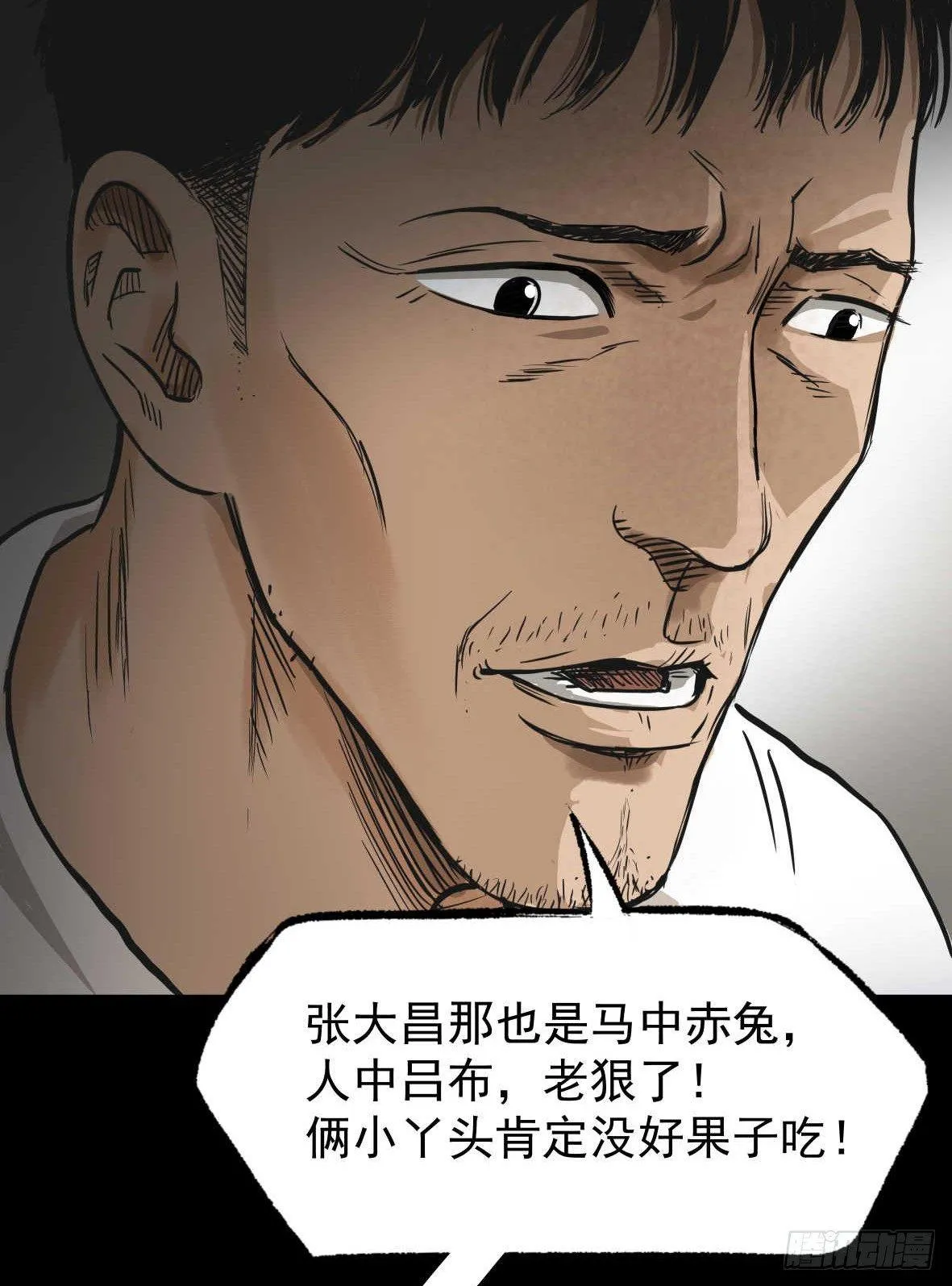26警察和小偷 第27页