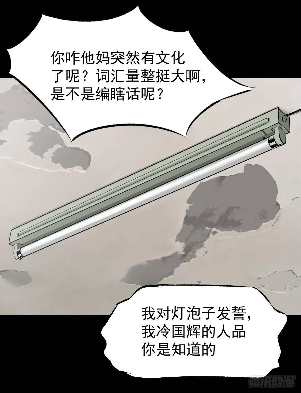 26警察和小偷 第29页