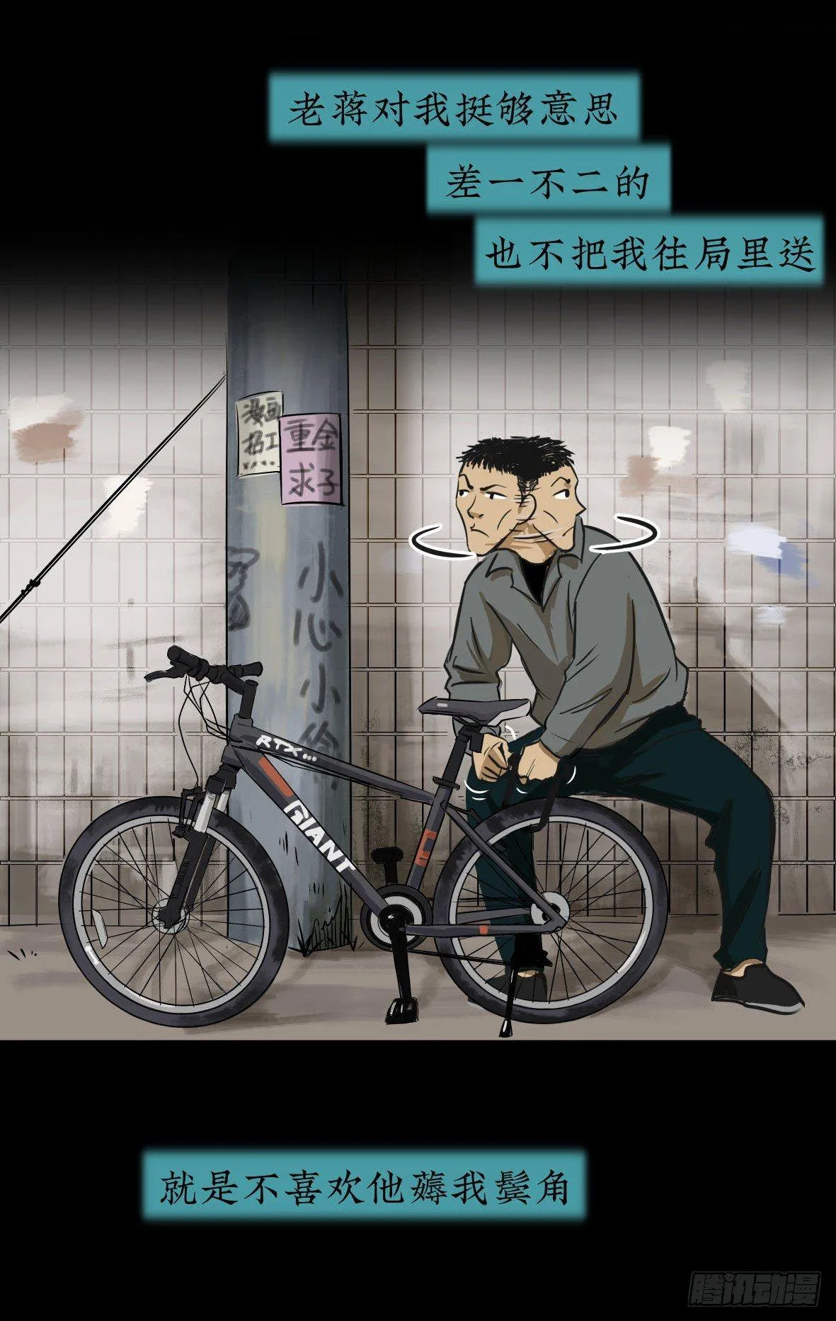 26警察和小偷 第38页