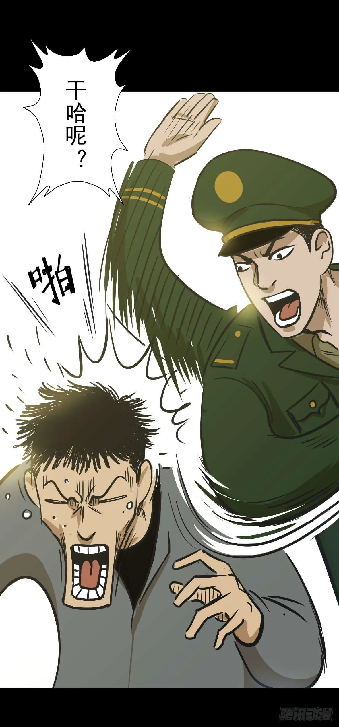 26警察和小偷 第39页