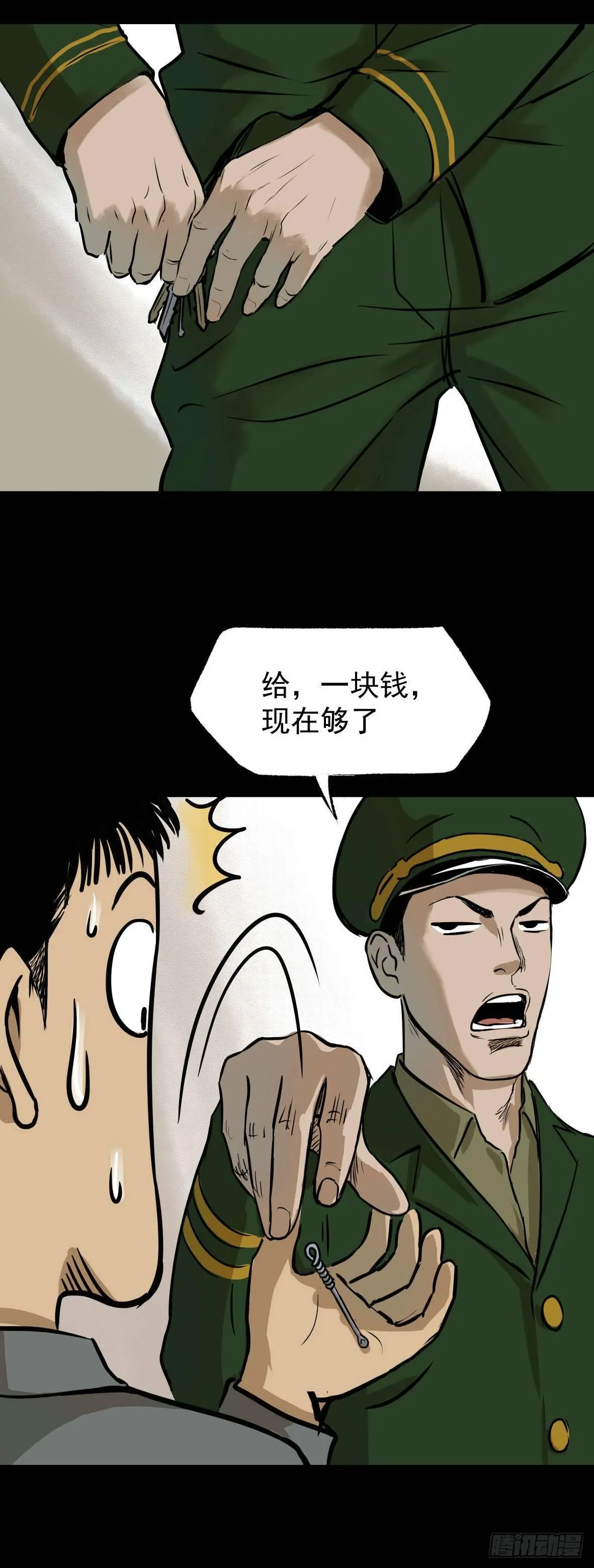 26警察和小偷 第43页