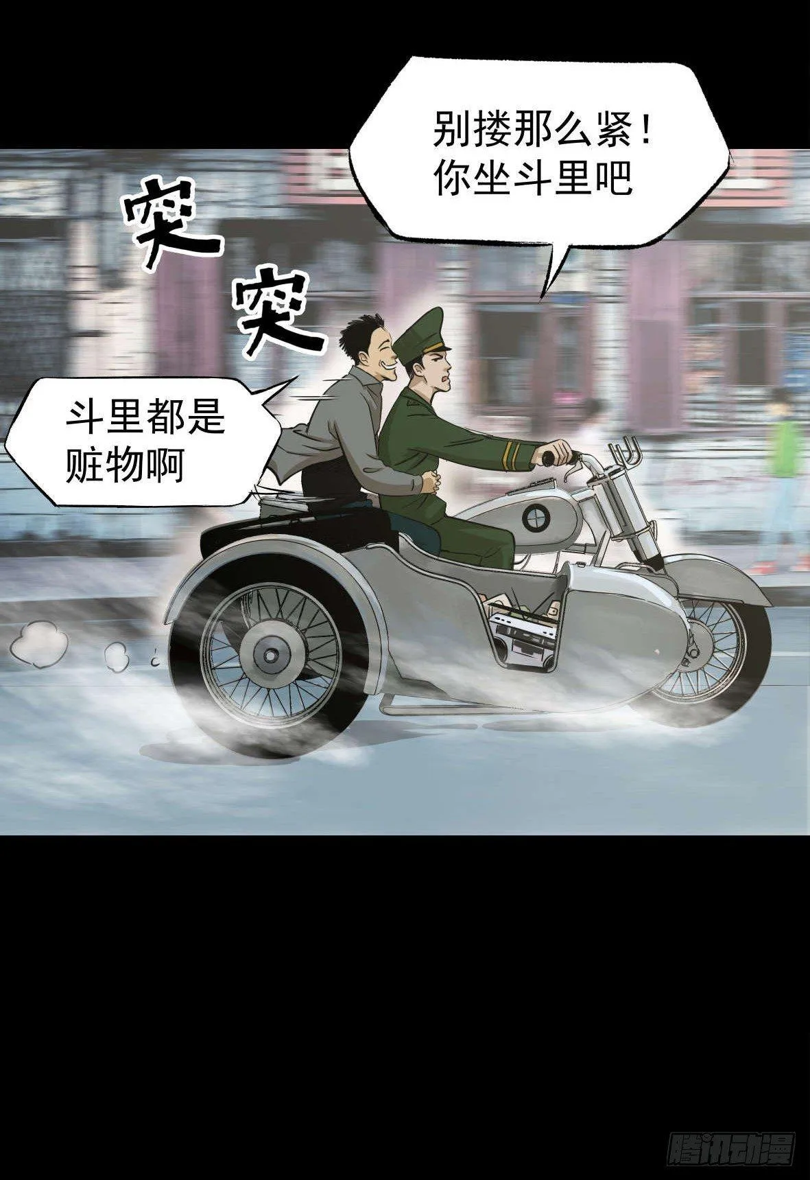 26警察和小偷 第45页